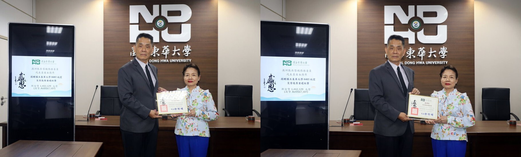東華大學分別致贈感謝狀予墨爾本僑界及張吳雪娥僑務委員