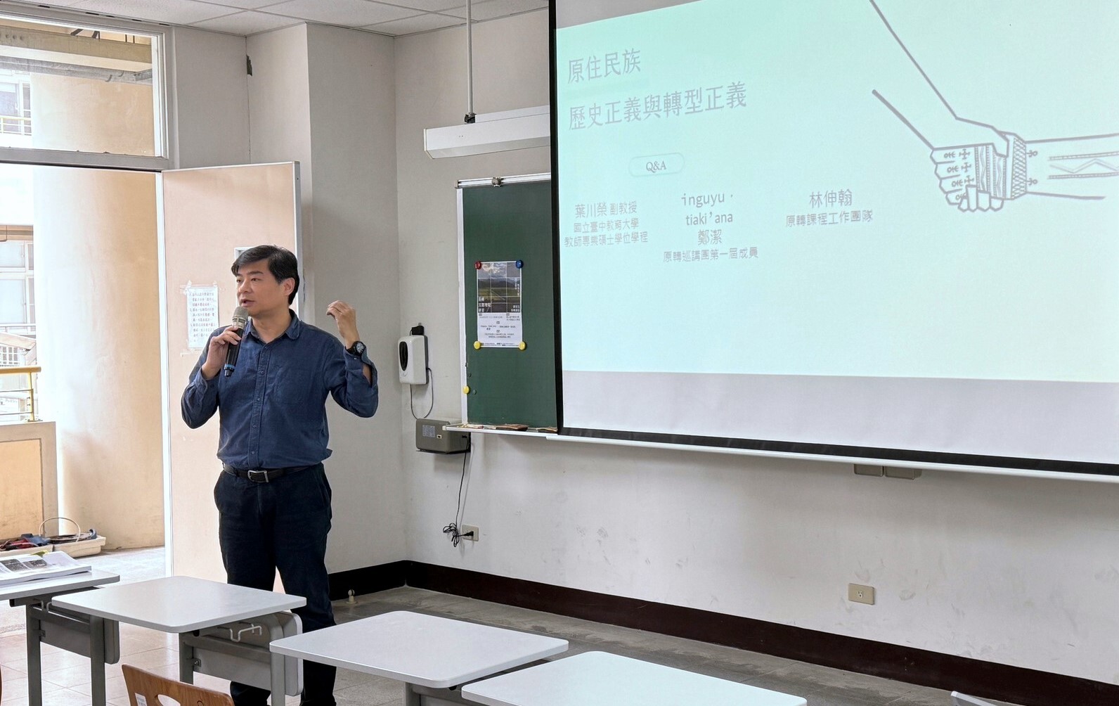 國立臺中教育大學教師專業碩士學位學程葉川榮助理教授結語分享
