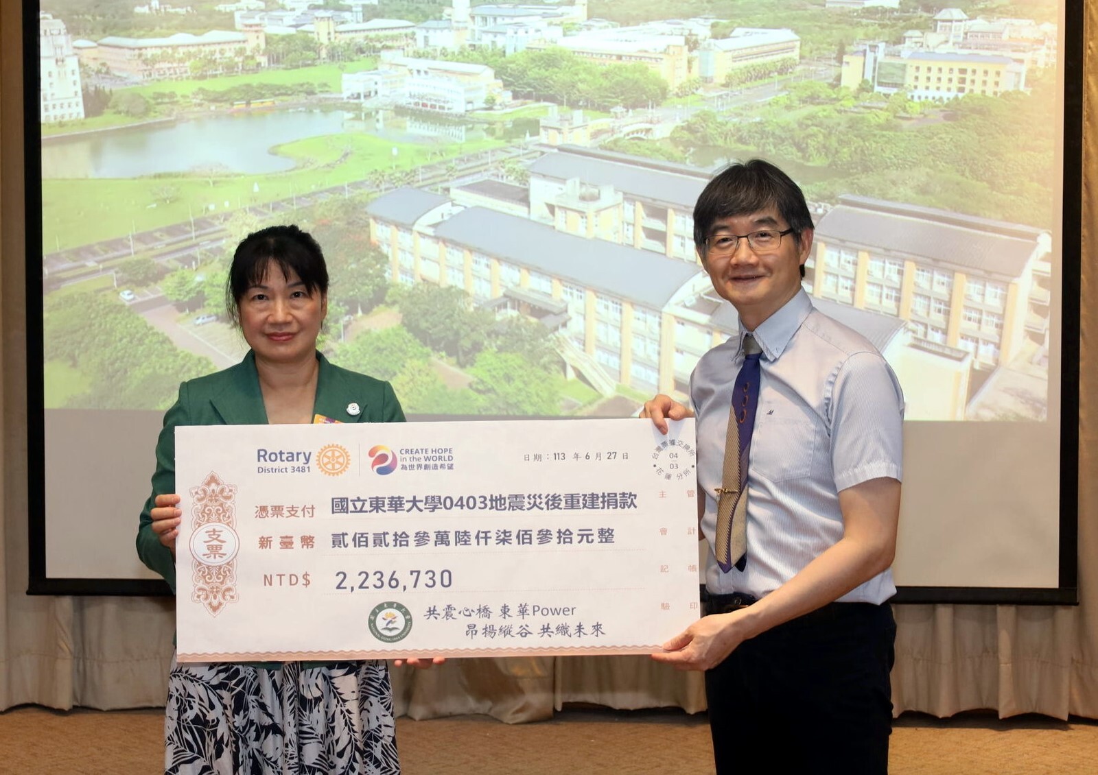國際扶輪3481地區黃桂香總監代表捐贈東華大學,由教務長郭永綱教授代表接受