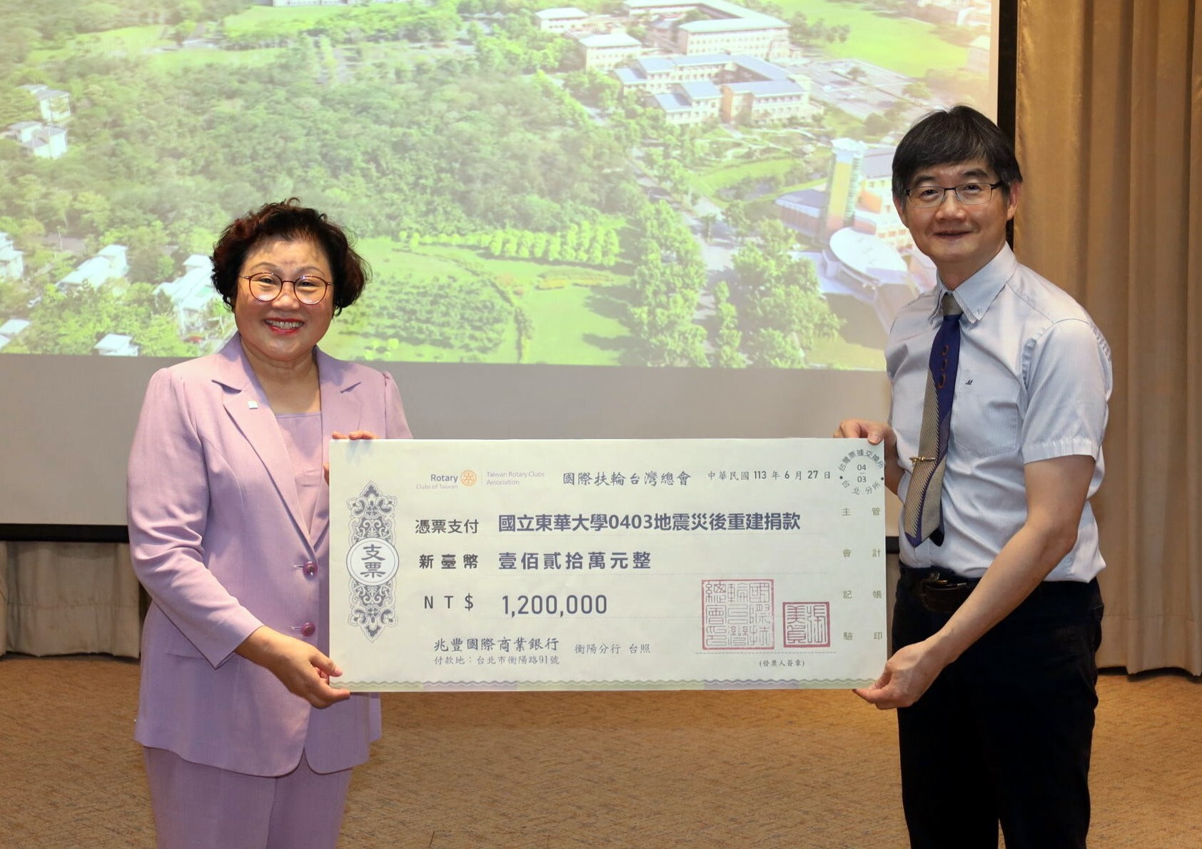 國際扶輪臺灣總會張美貞理事長代表捐贈東華大學,由教務長郭永綱教授代表接受