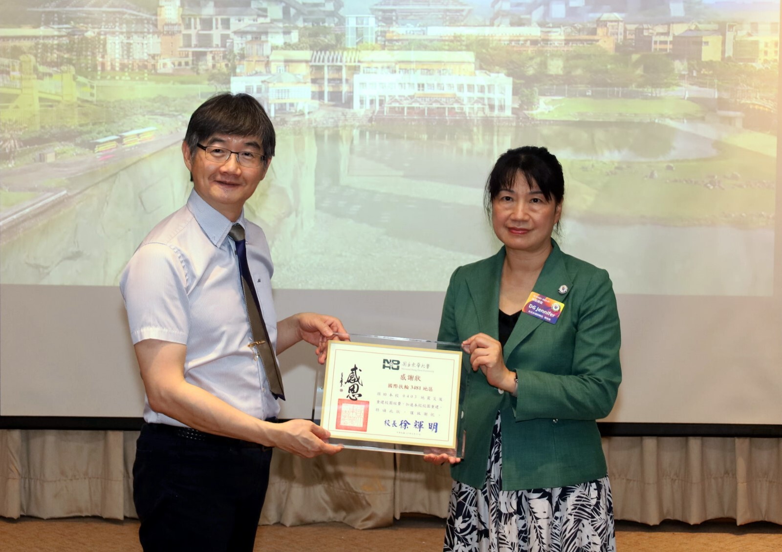 教務長郭永綱教授代表致贈感謝狀予國際扶輪3481地區