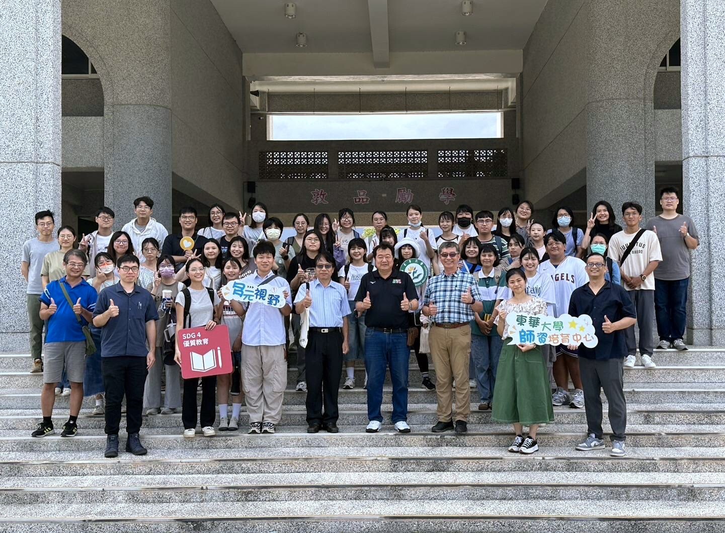 國風國中教師與東華師資生大合照