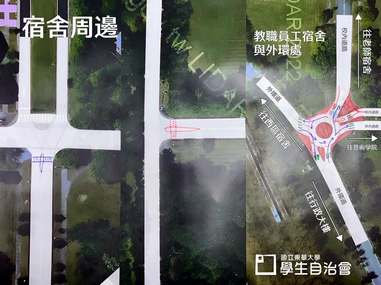 標線改造工作坊設計圖:宿舍周邊