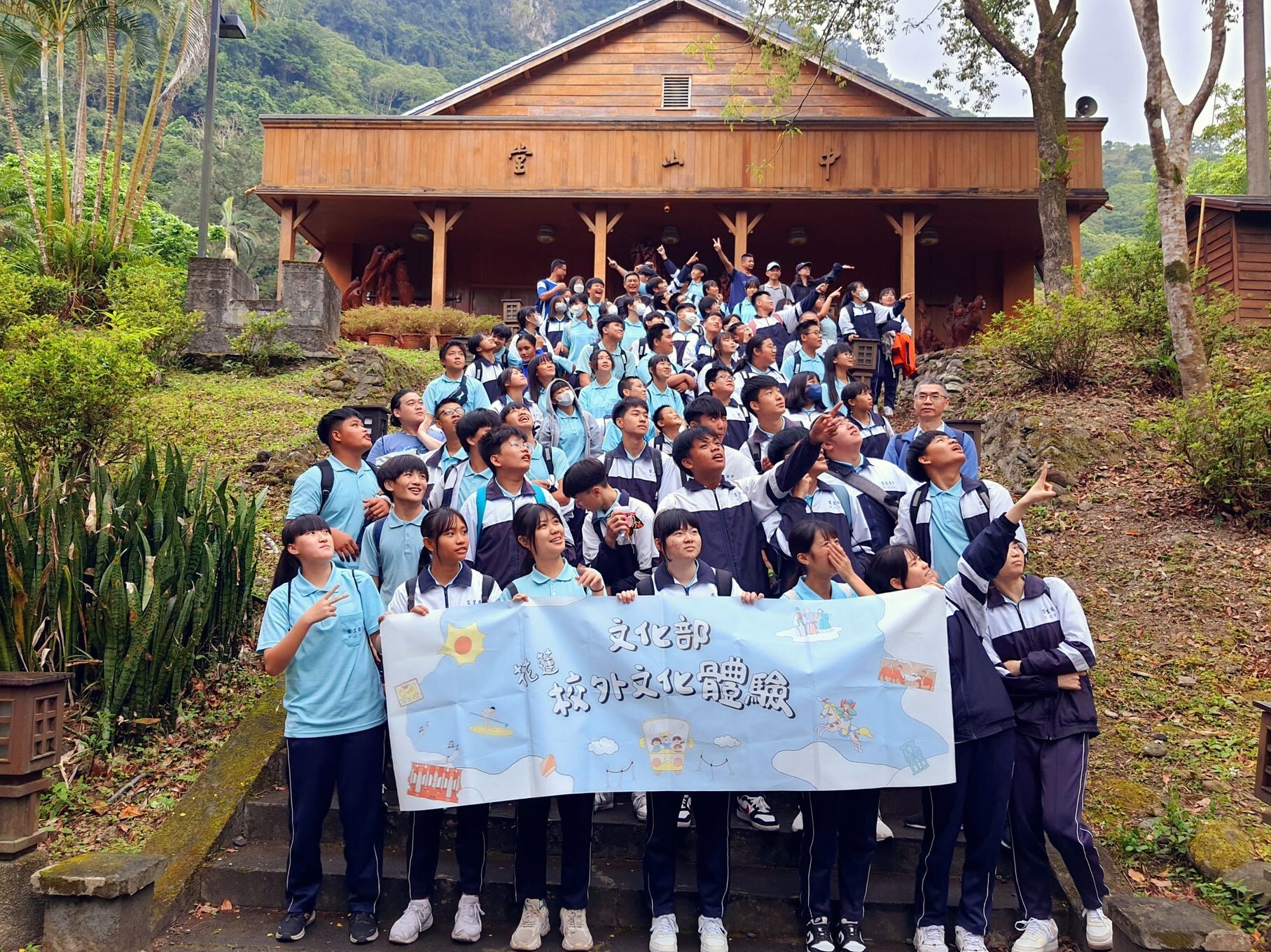 師生於林田山中山堂合影留念