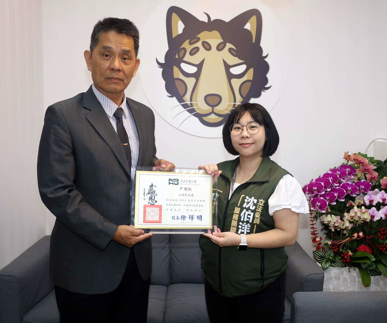 東華大學徐輝明校長致贈感謝狀予沈伯洋立委,由辦公室蔡承婷主任代表接受