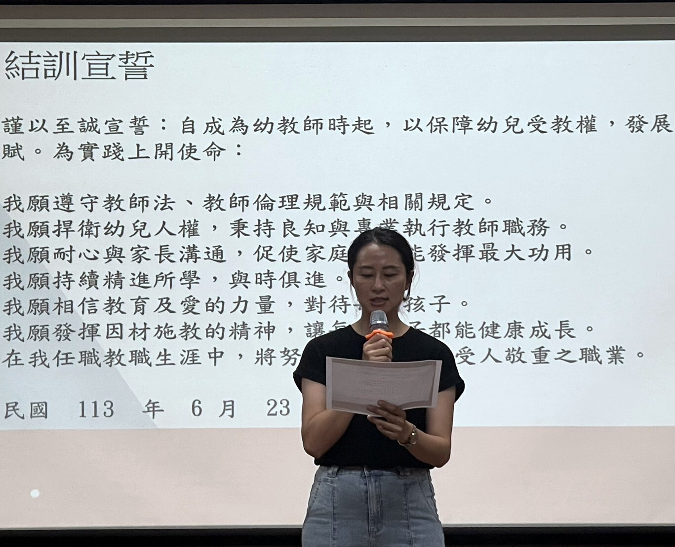 結業生代表帶領全員做教保員宣誓