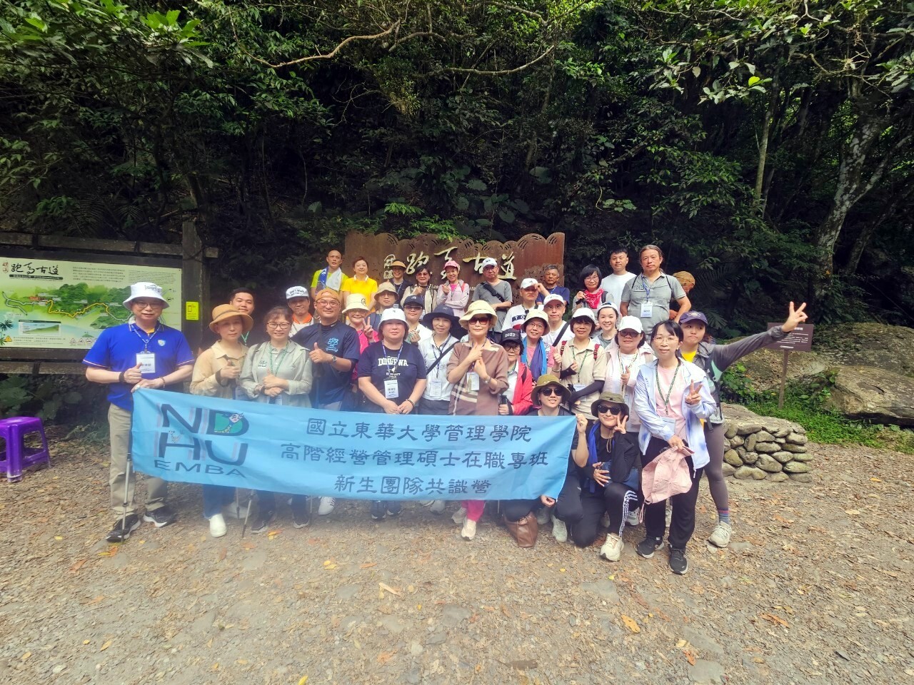 跑馬古道登山口合影