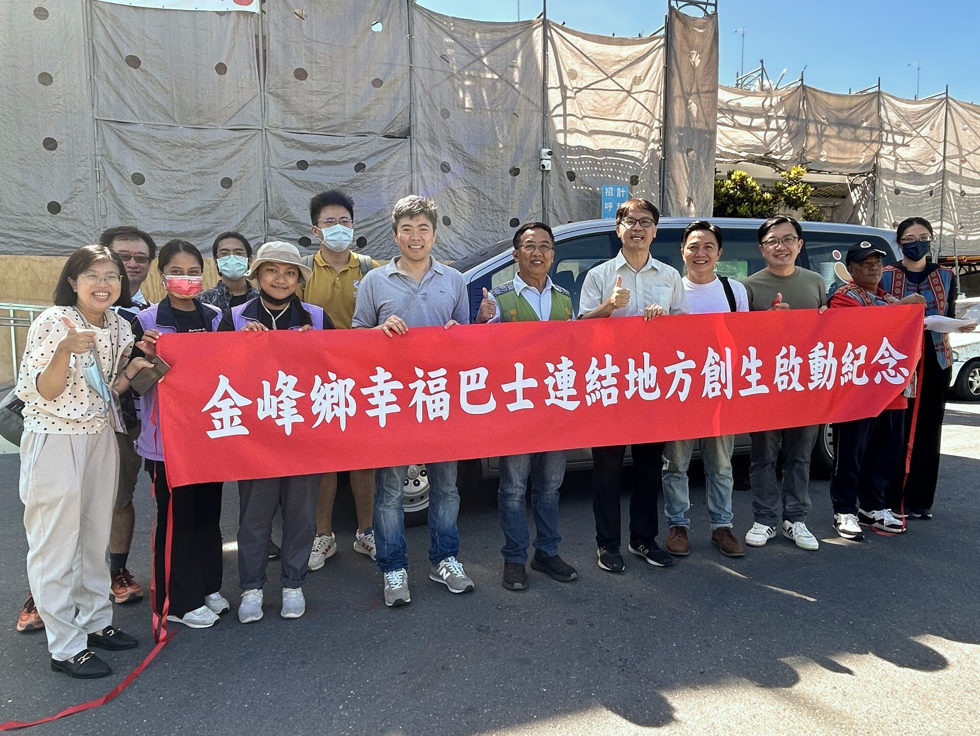 「金峰、南迴幸福巴士連結地方創生」啟動紀念大合照