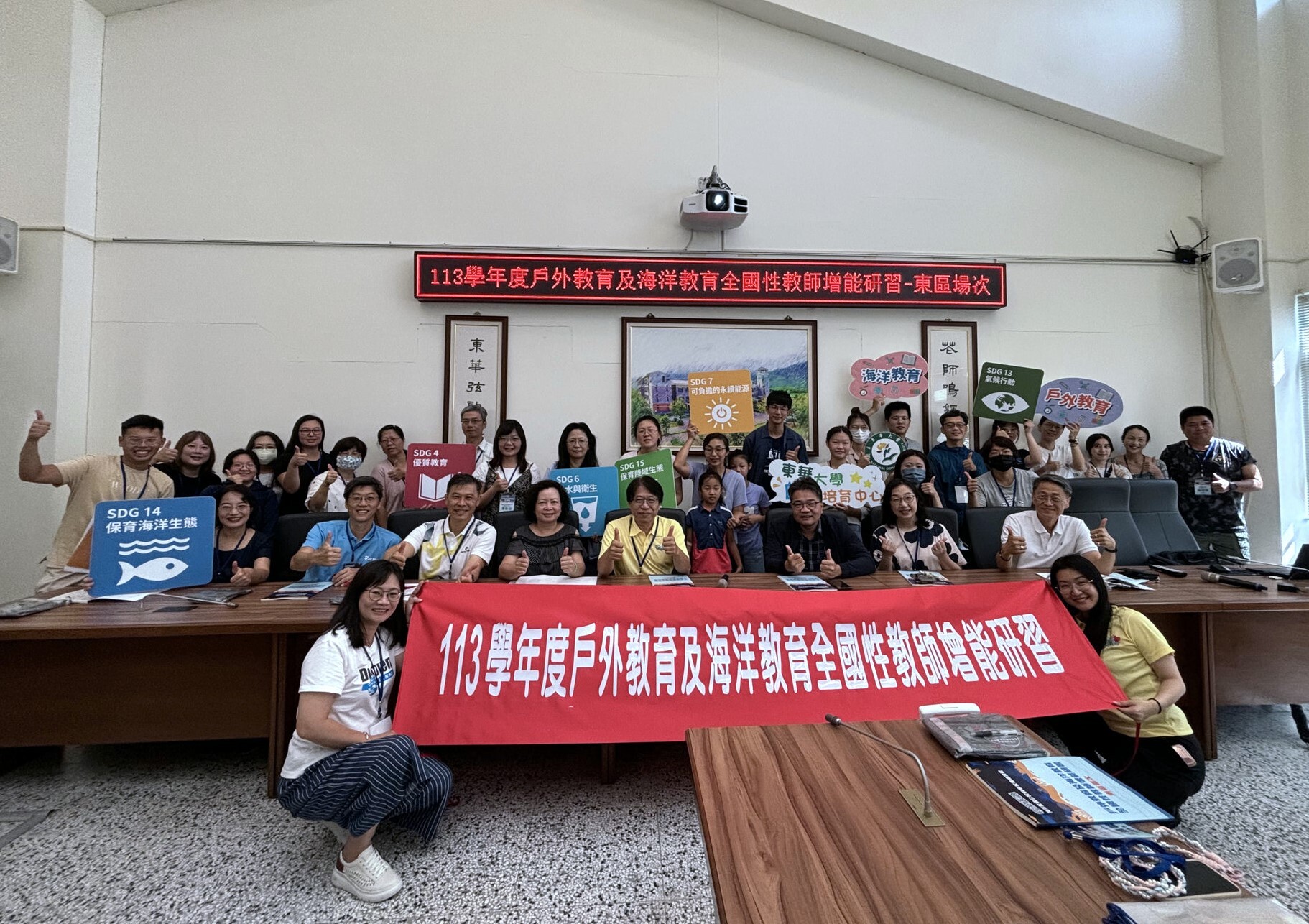 教師們參加教師研習,於東華大學開始進行首日活動