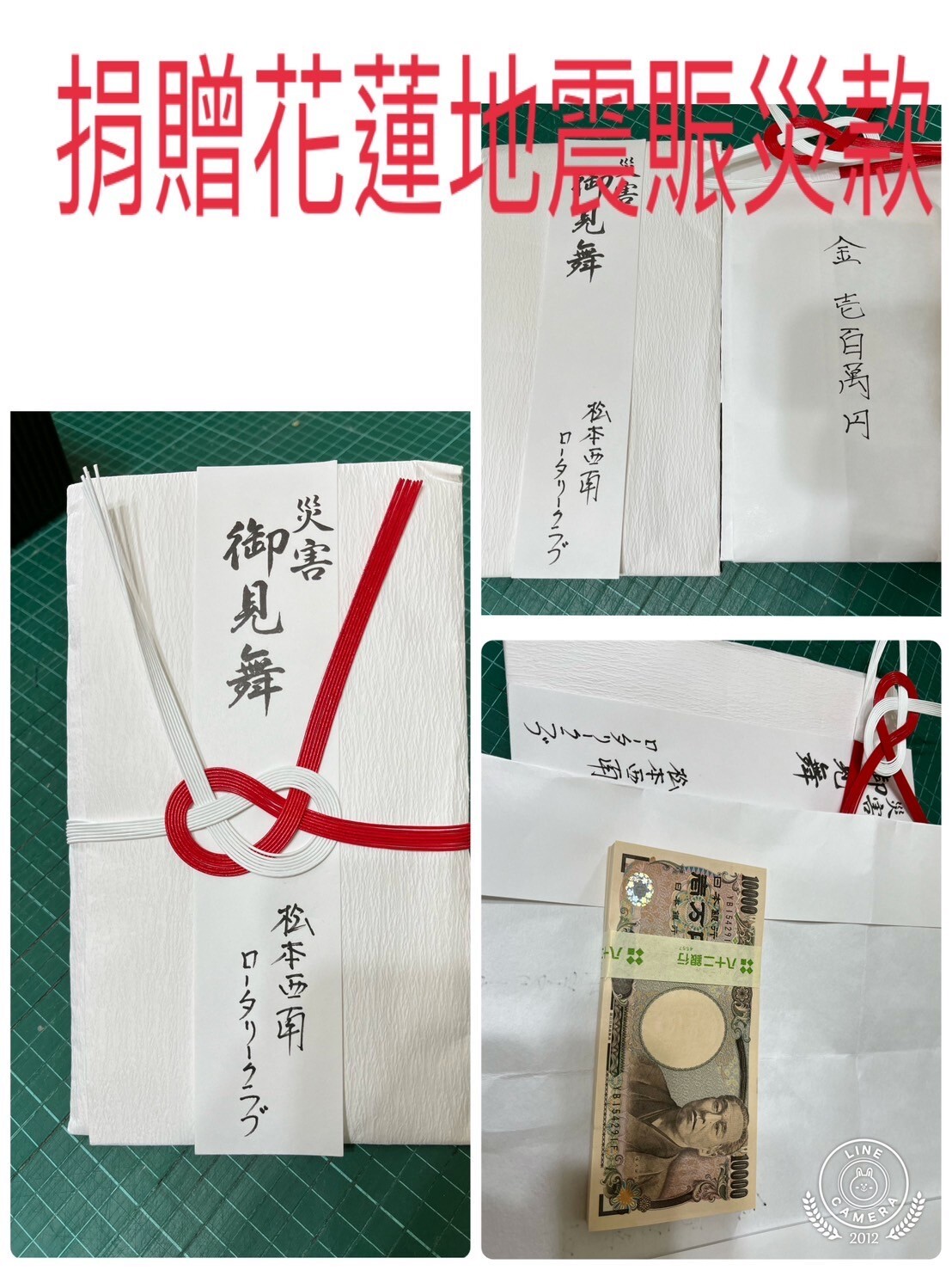 日本松本西南扶輪社捐贈