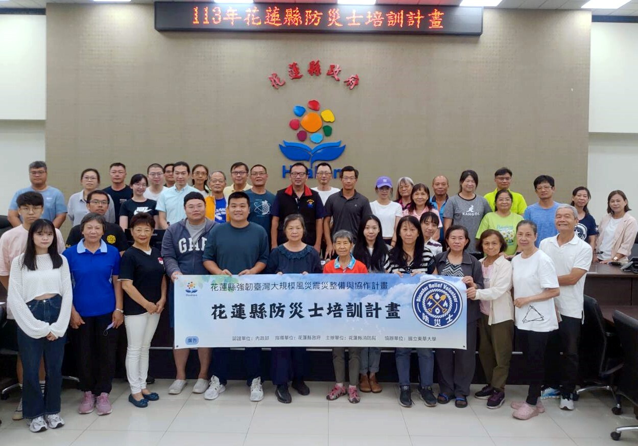 113年度花蓮縣防災士培訓參與人員大合照