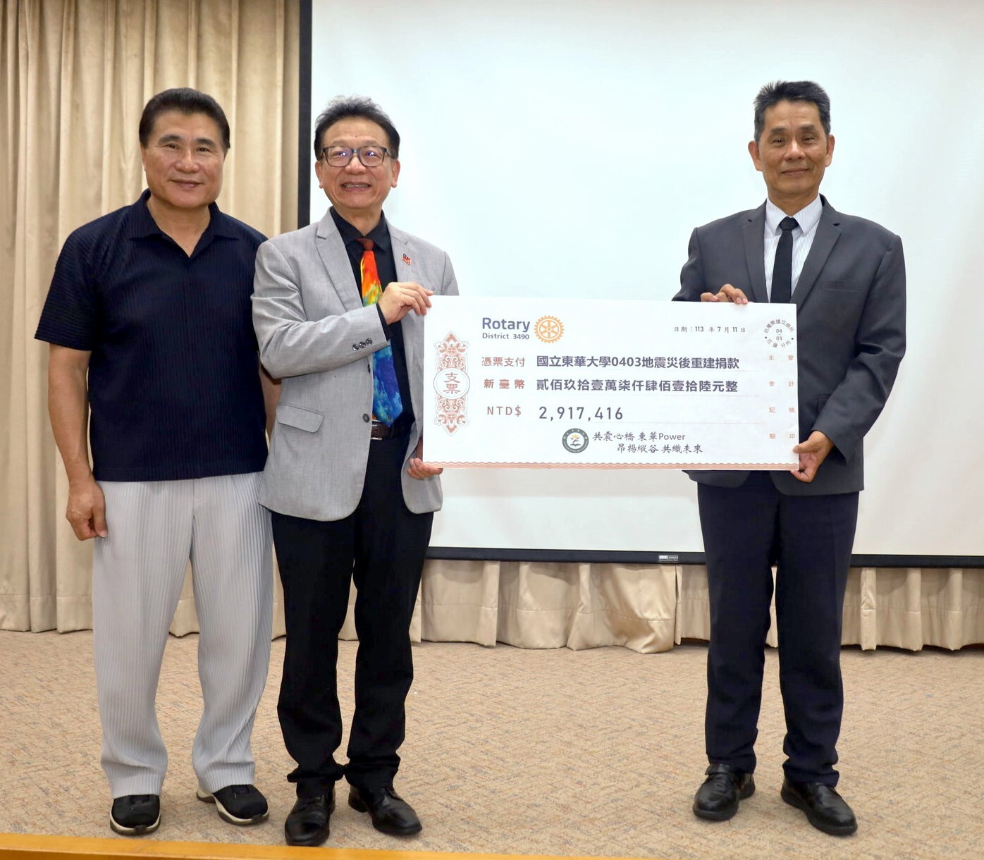 國際扶輪3490地區由前總監林慶明及陳昱森代表捐贈東華大學