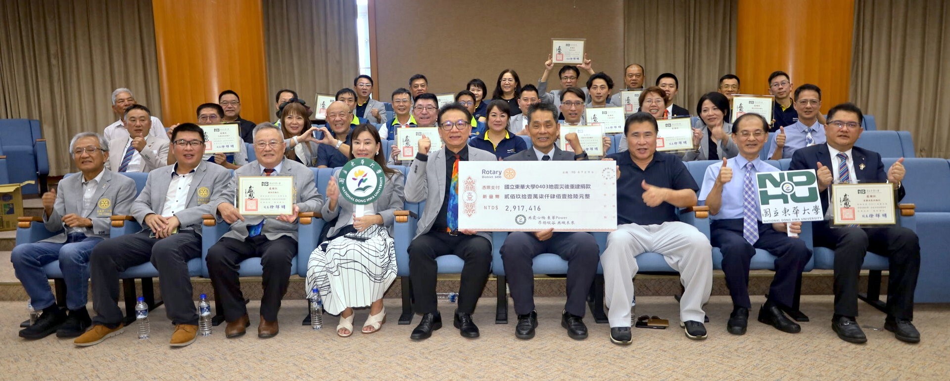 國際扶輪3490地區捐贈東華大學後大合照