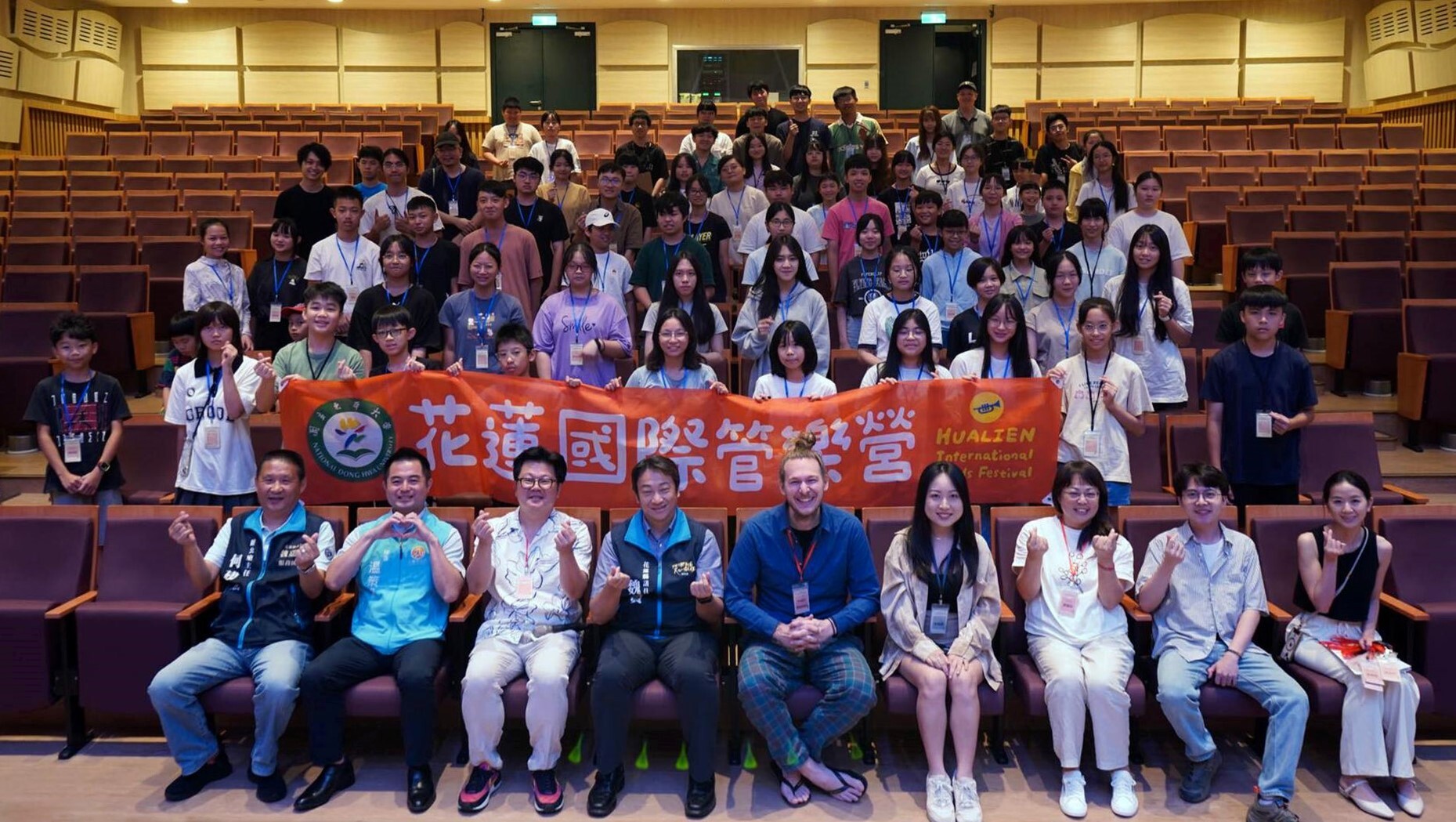 2024花蓮國際管樂營大合照