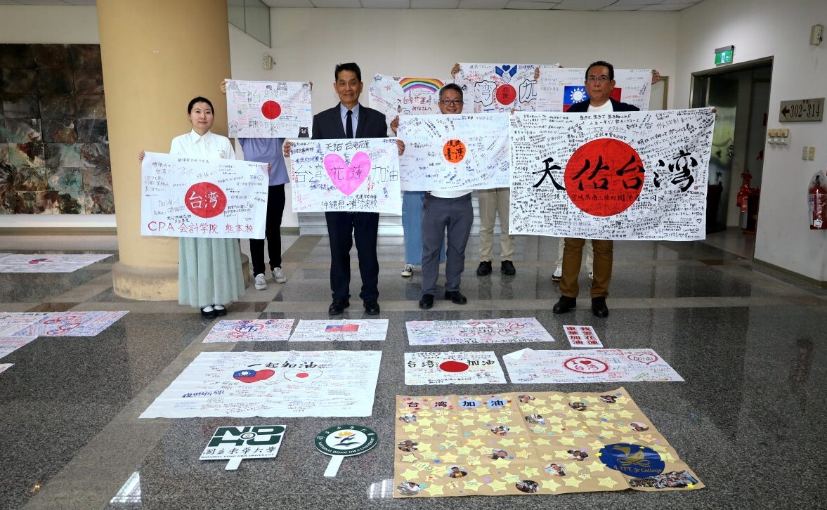 東華大學徐輝明校長與日本友人展示應援旗幟