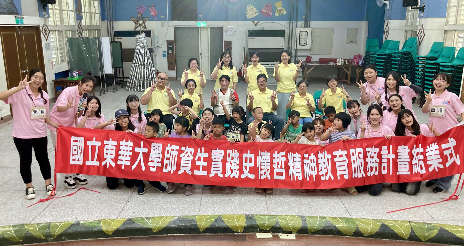 113年度史懷哲結業式大合照-幼兒園組