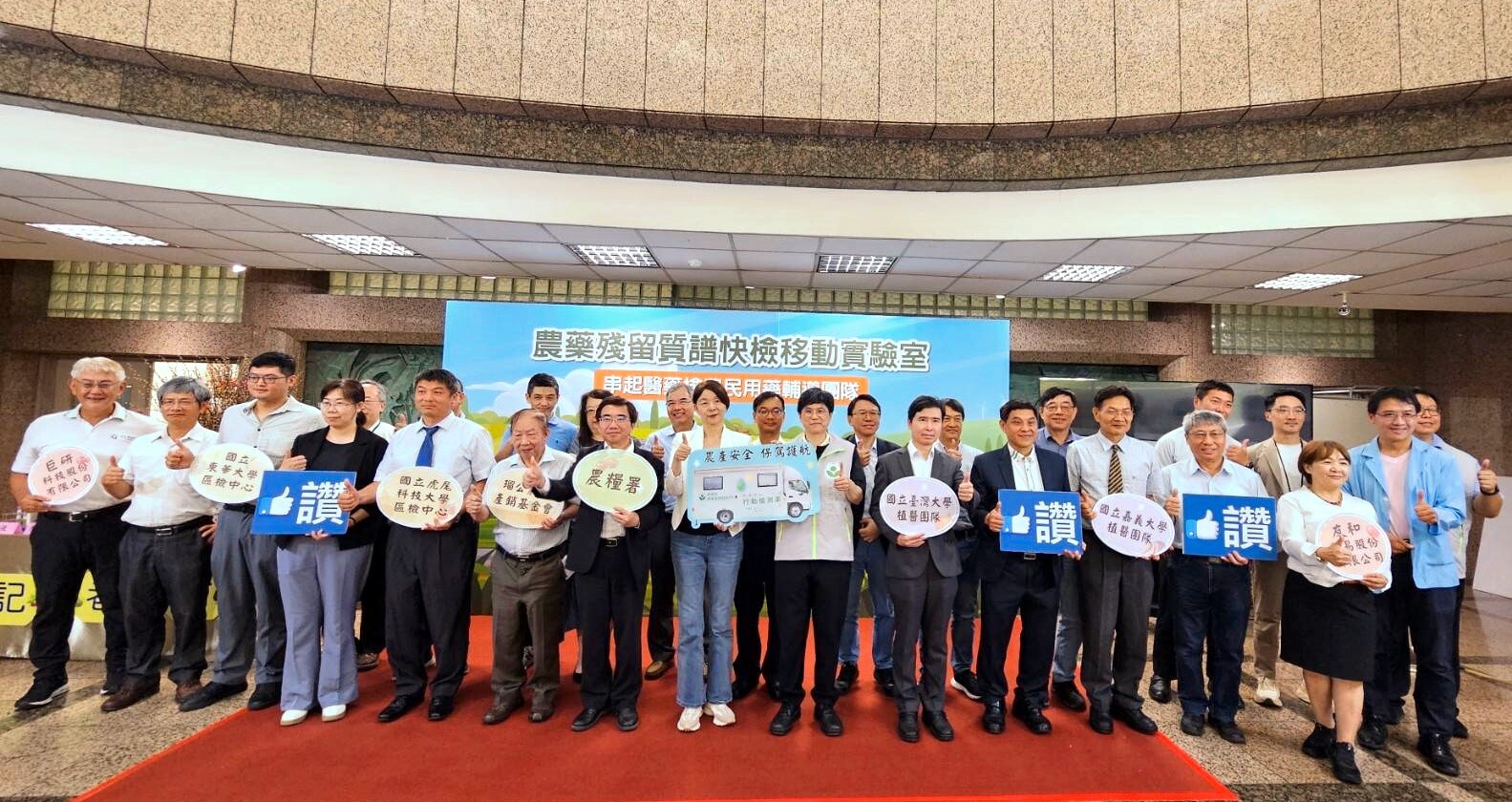 東華大學農檢中心派員參加記者會,為臺灣農藥快篩盡一份心力