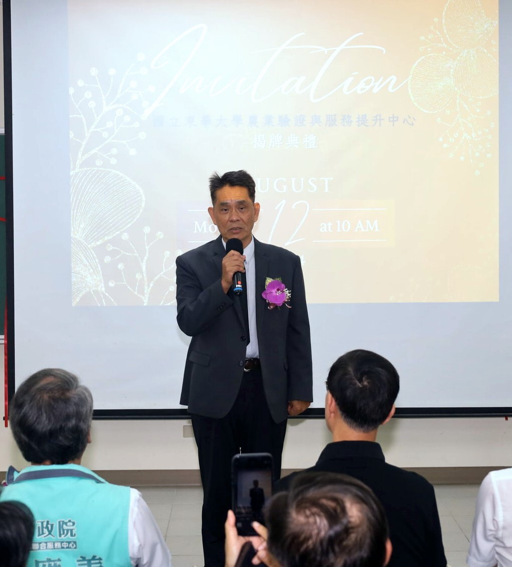 徐輝明校長於農服中心揭牌典禮致詞