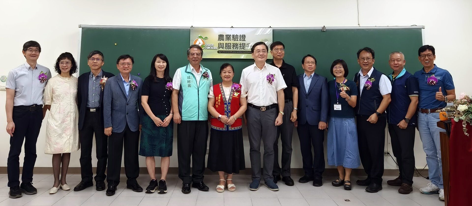 農服中心揭牌典禮人員合照