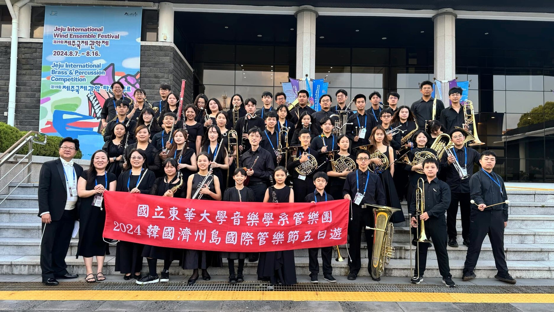 國立東華大學音樂系管樂團合影