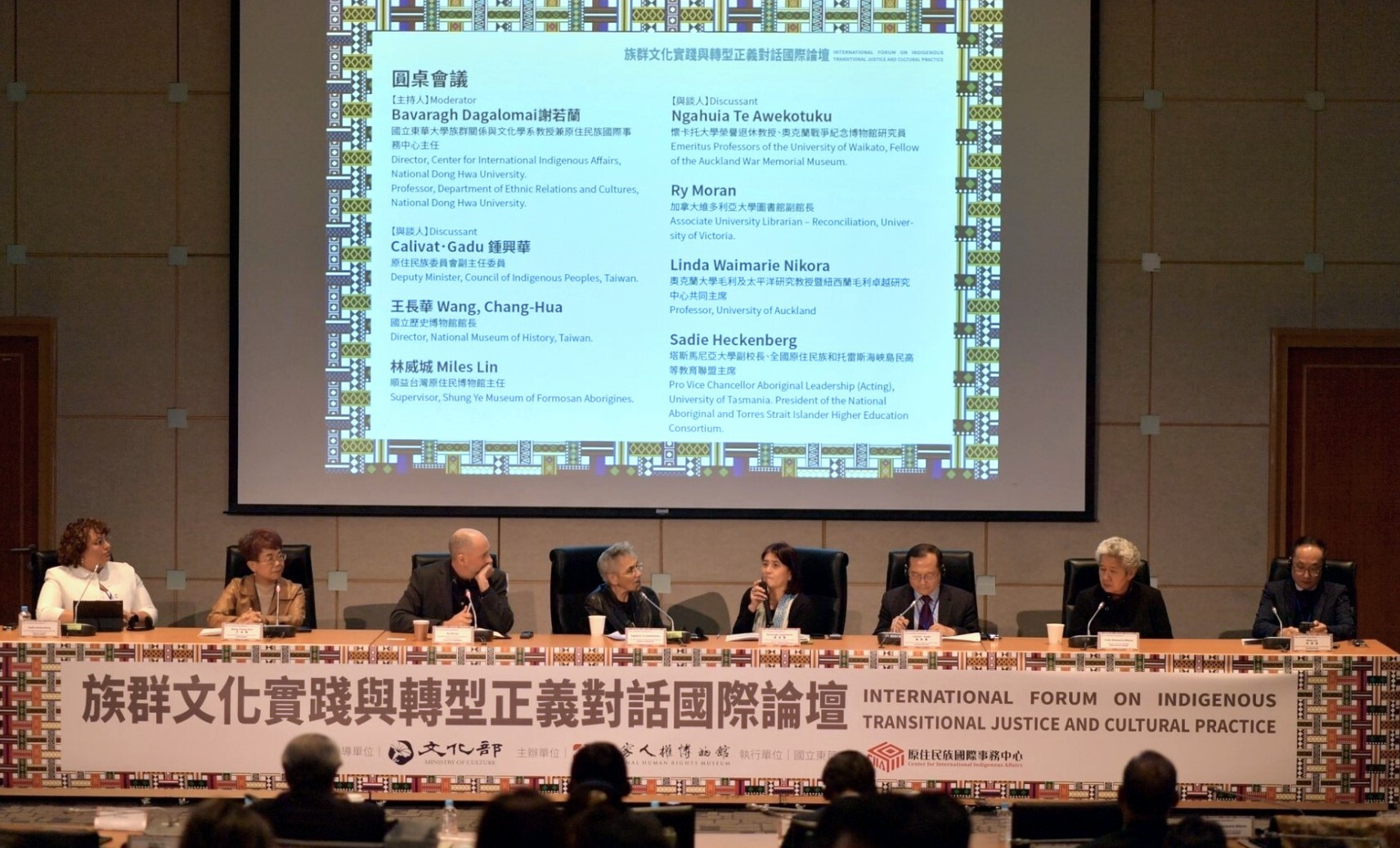 International Forum on Indigenous Transitional Justice and Cultural Pactice was organized by the National Human Rights Museum and executed in collaboration with the CIIA。The main focus of this forum examining how international experiences utilize the social education function of museums to implement transitional justice for Indigenous peoples.(2024/3)
