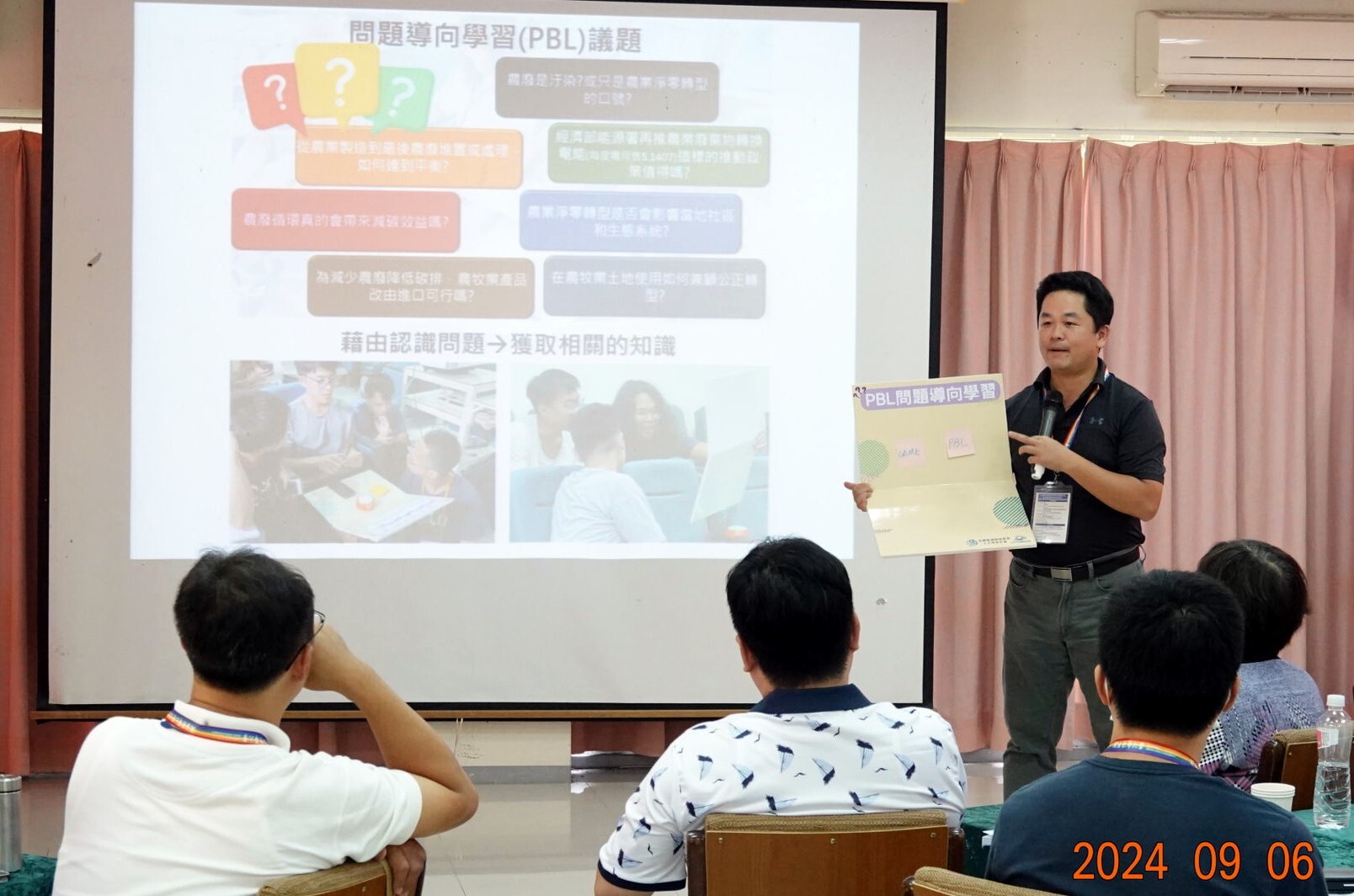 東華大學白益豪老師無私分享教學現場互動教材