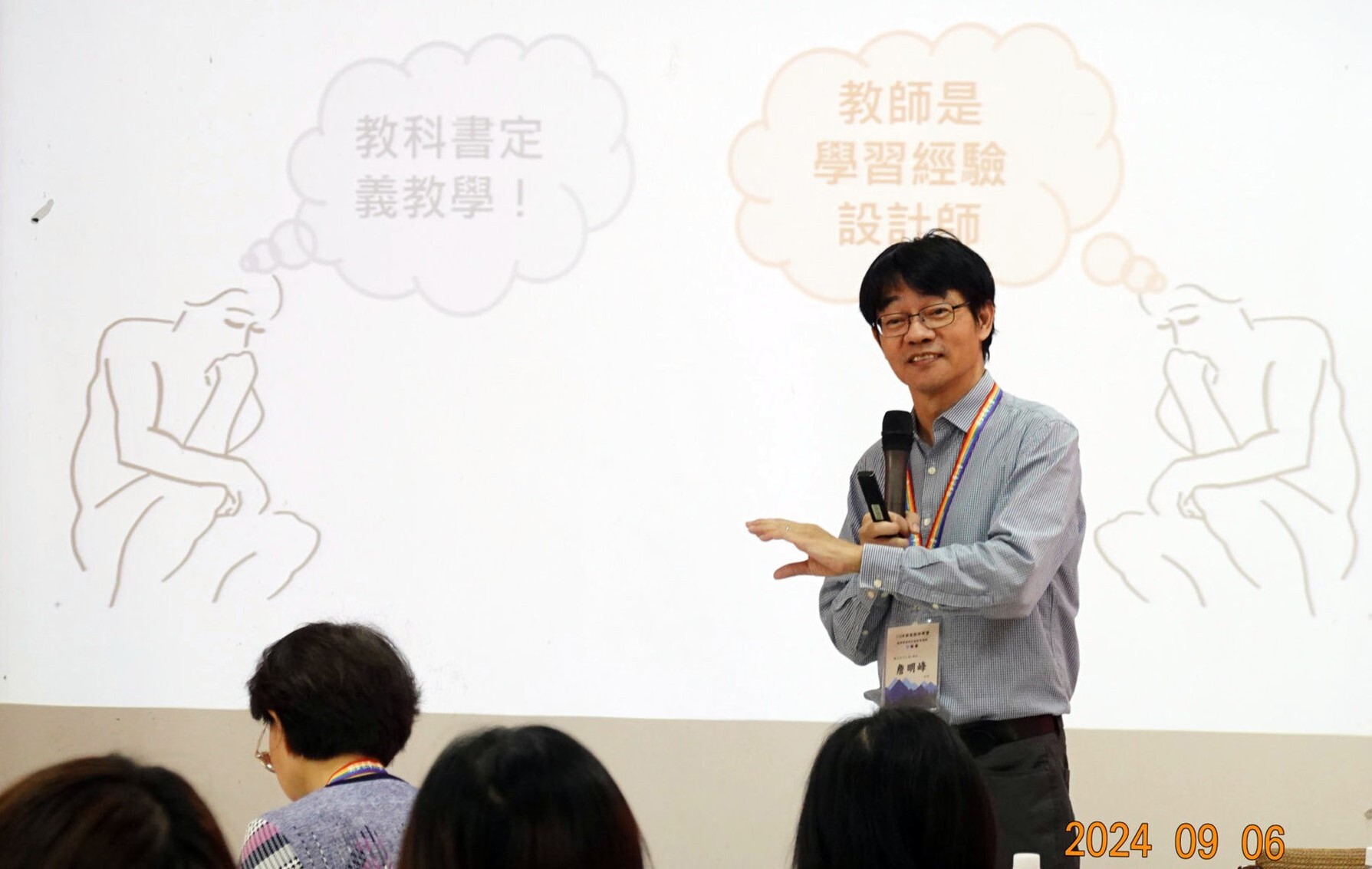 中央大學詹明峰老師分享~所有的教學,不應該是沒有問題的答案