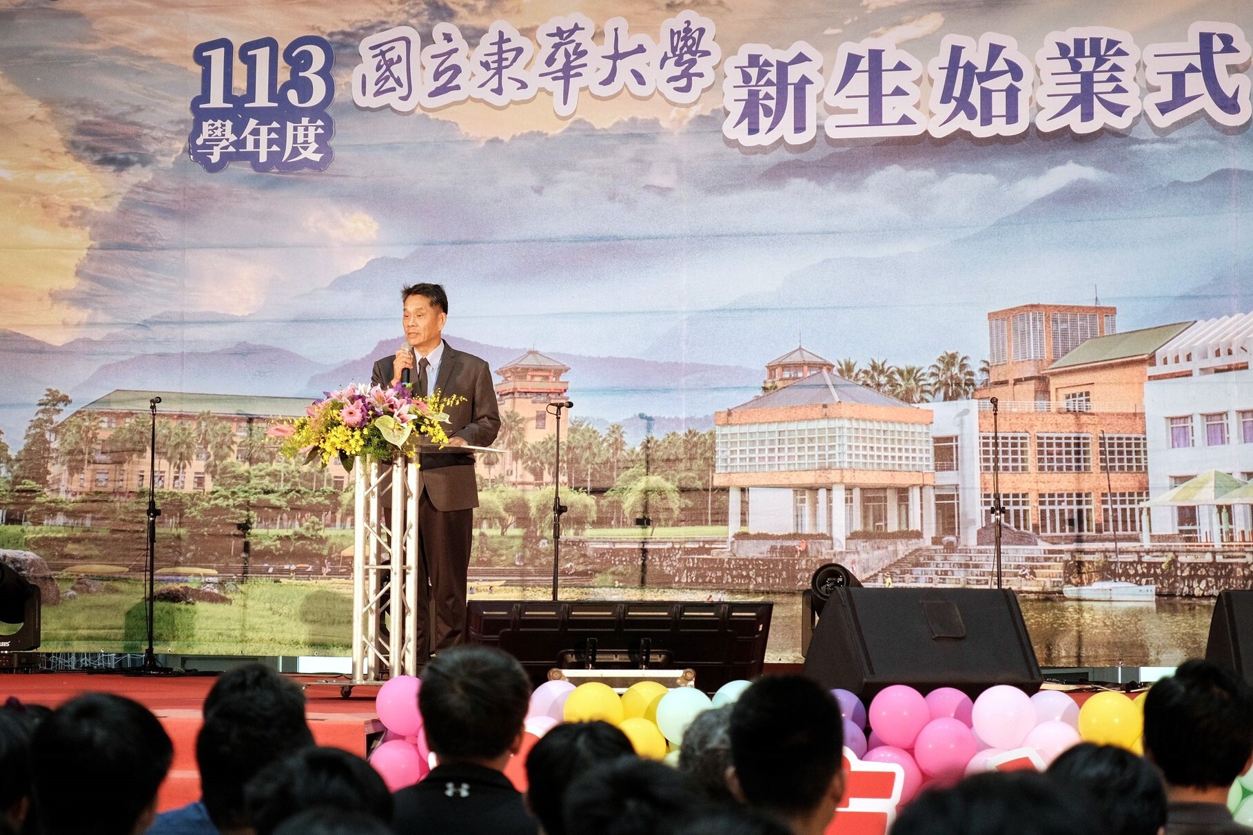 徐輝明校長勉勵新生,傳承東華精神「自由、民主、創造、卓越」