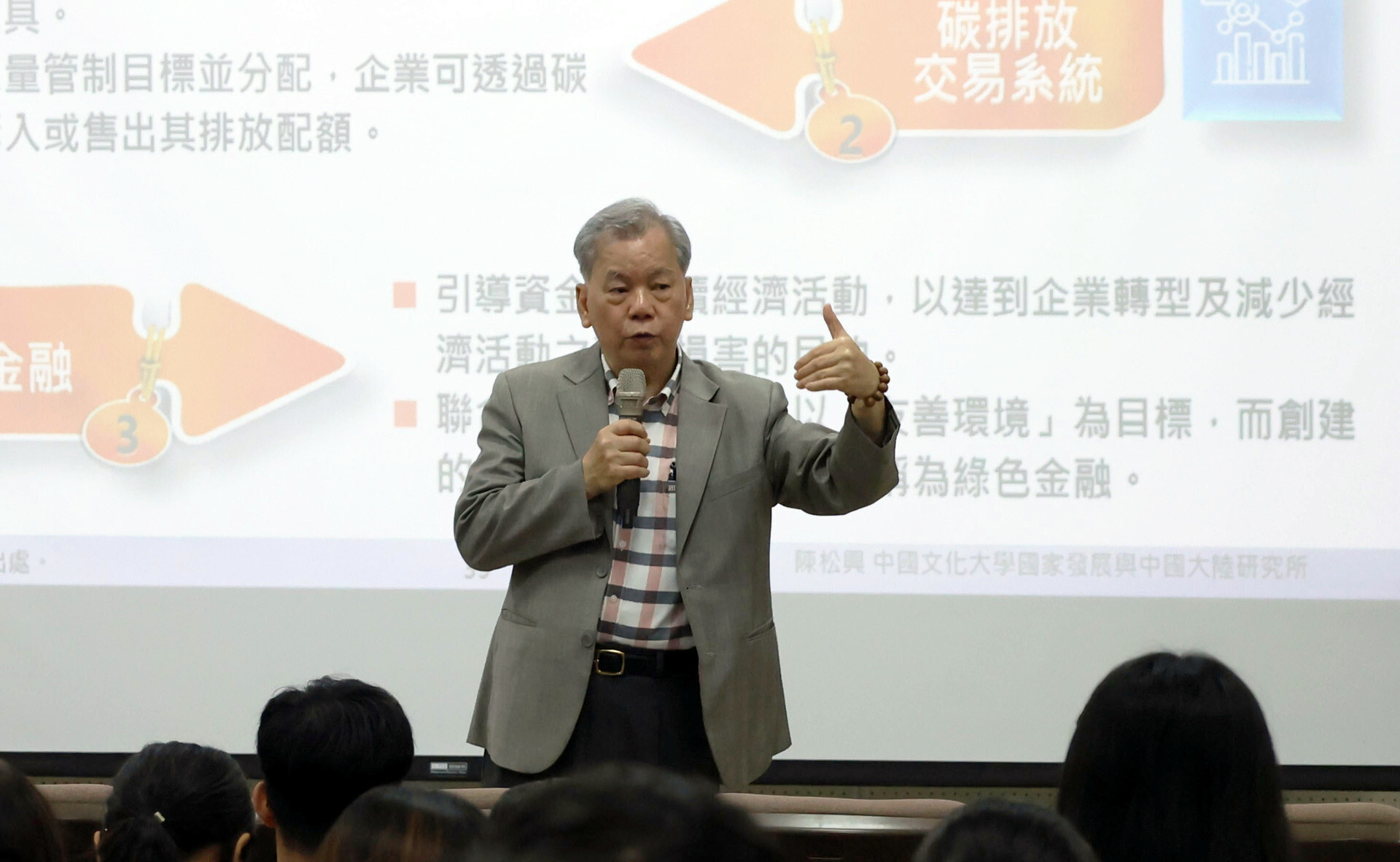 陳松興教授分享全球氣候變遷下未來面臨挑戰的議題