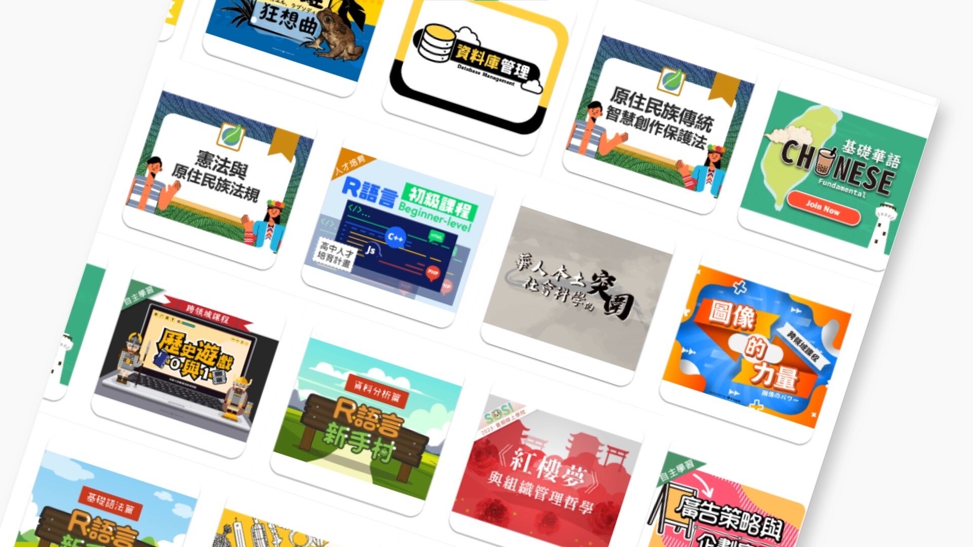東華磨課師開放600堂以上免費線上課程實踐開放教育精神