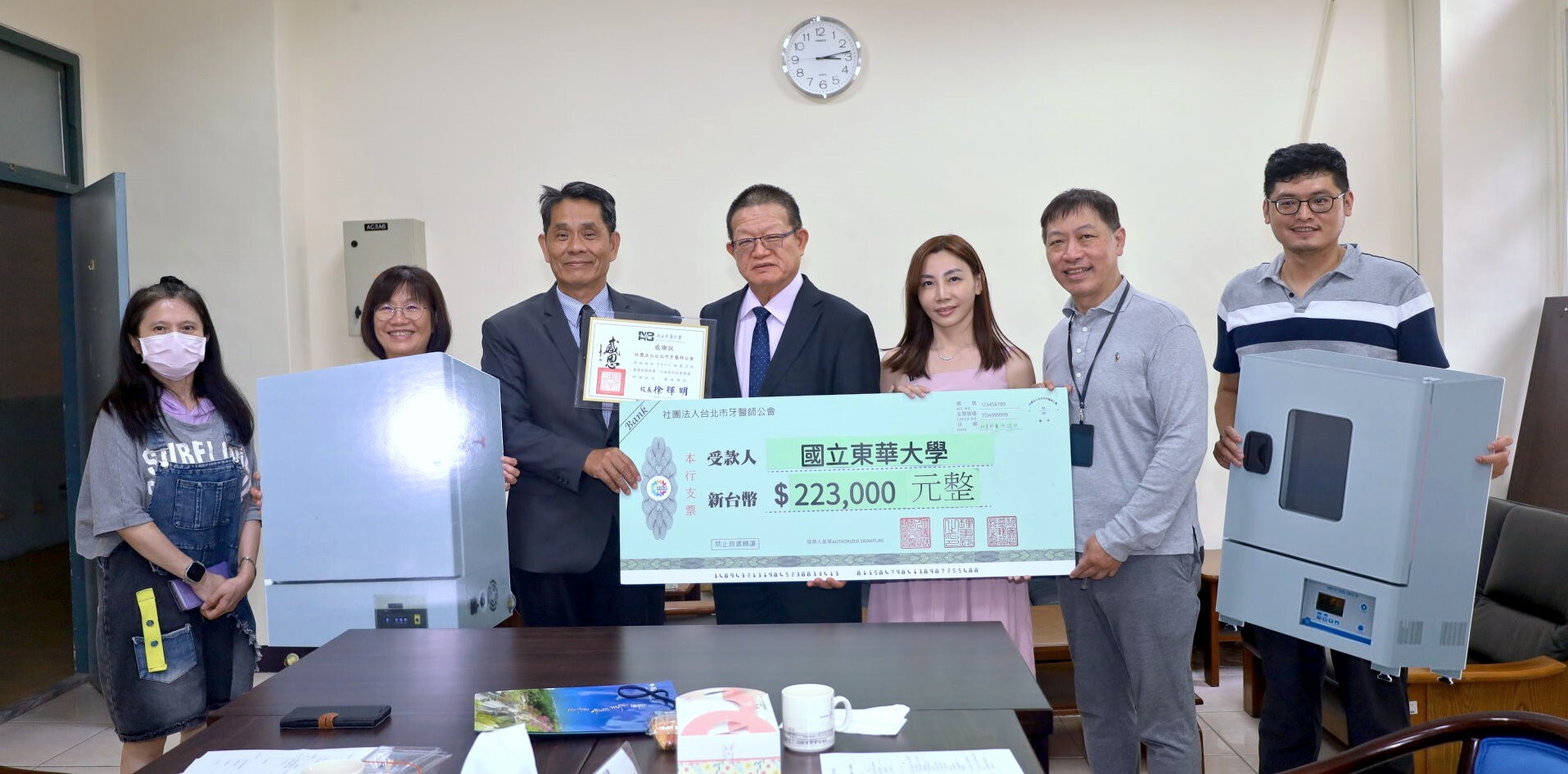 台北市牙醫師公會捐贈實驗室使用烘箱予東華大學大合照