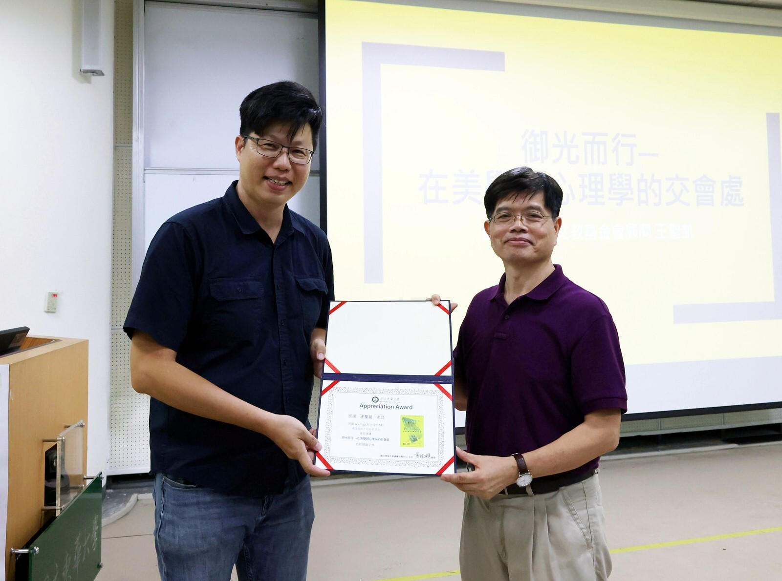 劉明洲教授與講者合影念並頒發感謝狀