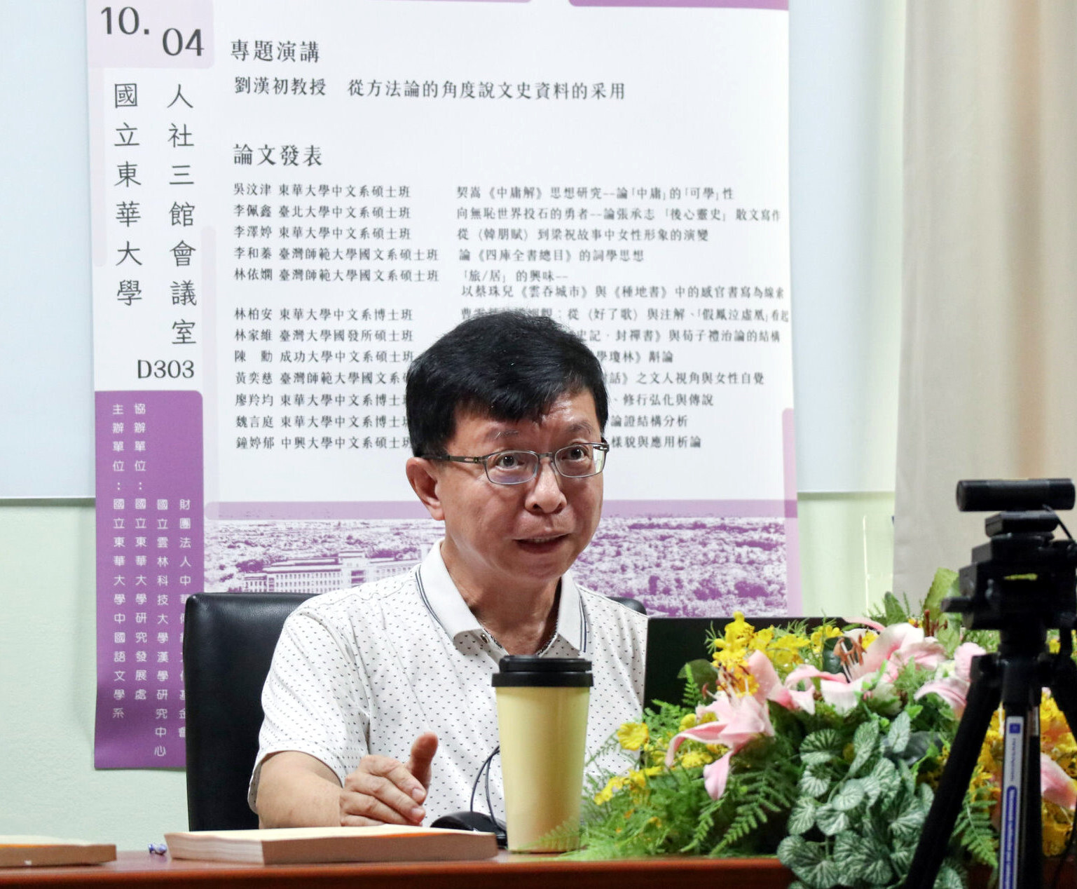 國立東華大學人文社會科學學院吳冠宏院長開幕致詞