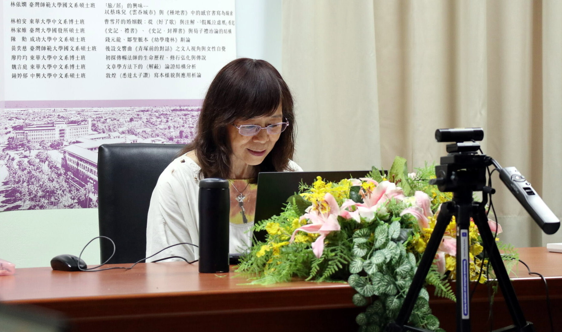 第二場主持人李秀華教授