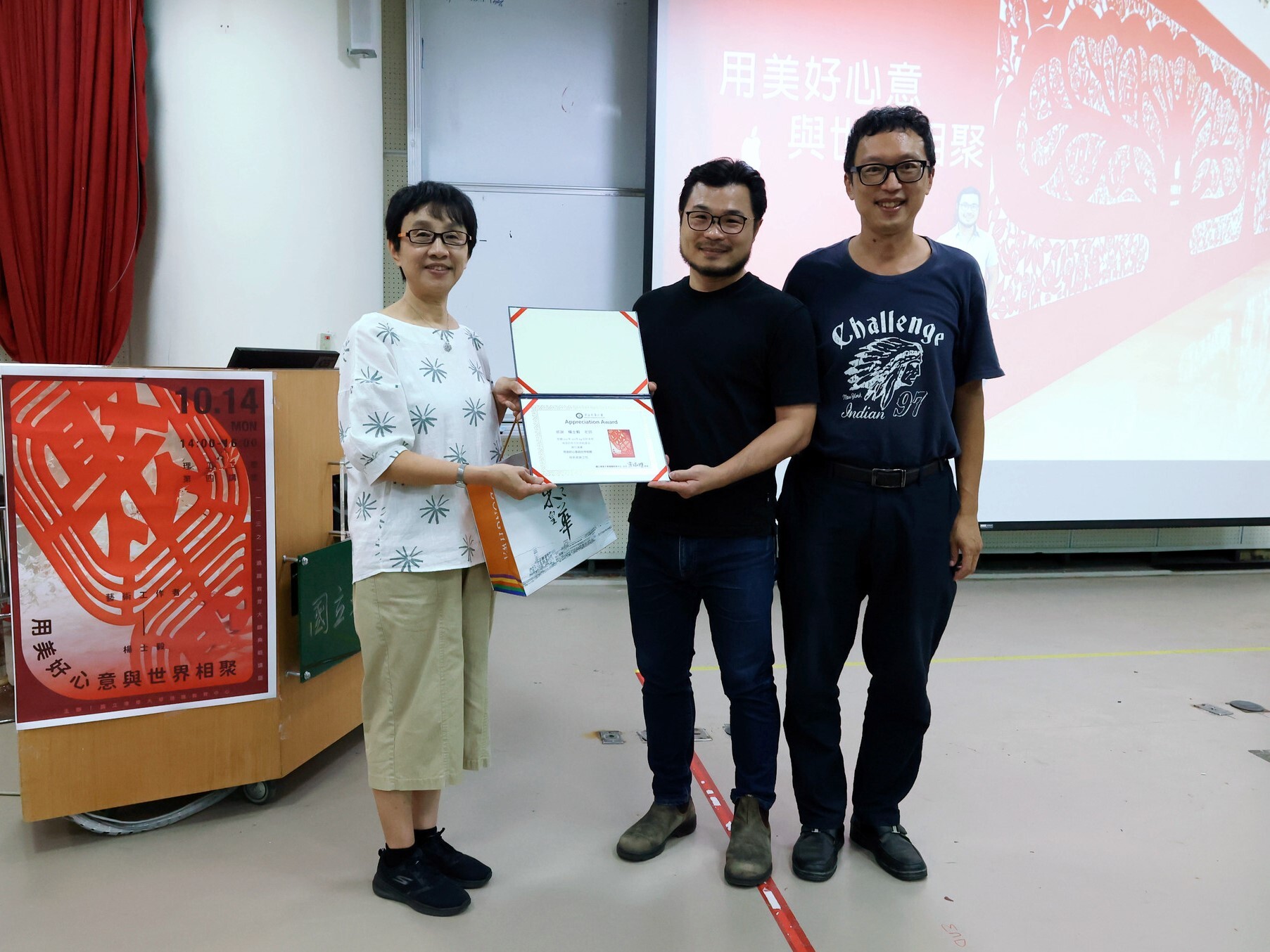 通識教育中心黃琡雅主任及張伯浩教授與講者合影念並頒發感謝狀