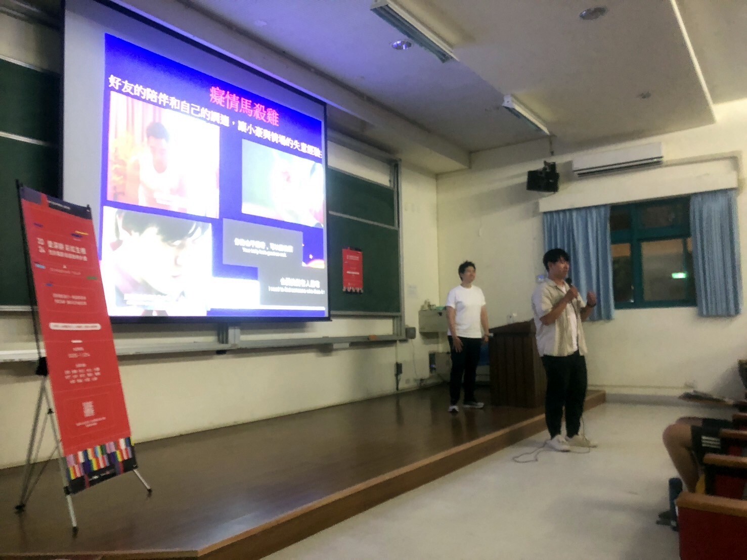 「愛深耕・彩虹生根:性別電影巡迴放映」同伴社社長分享