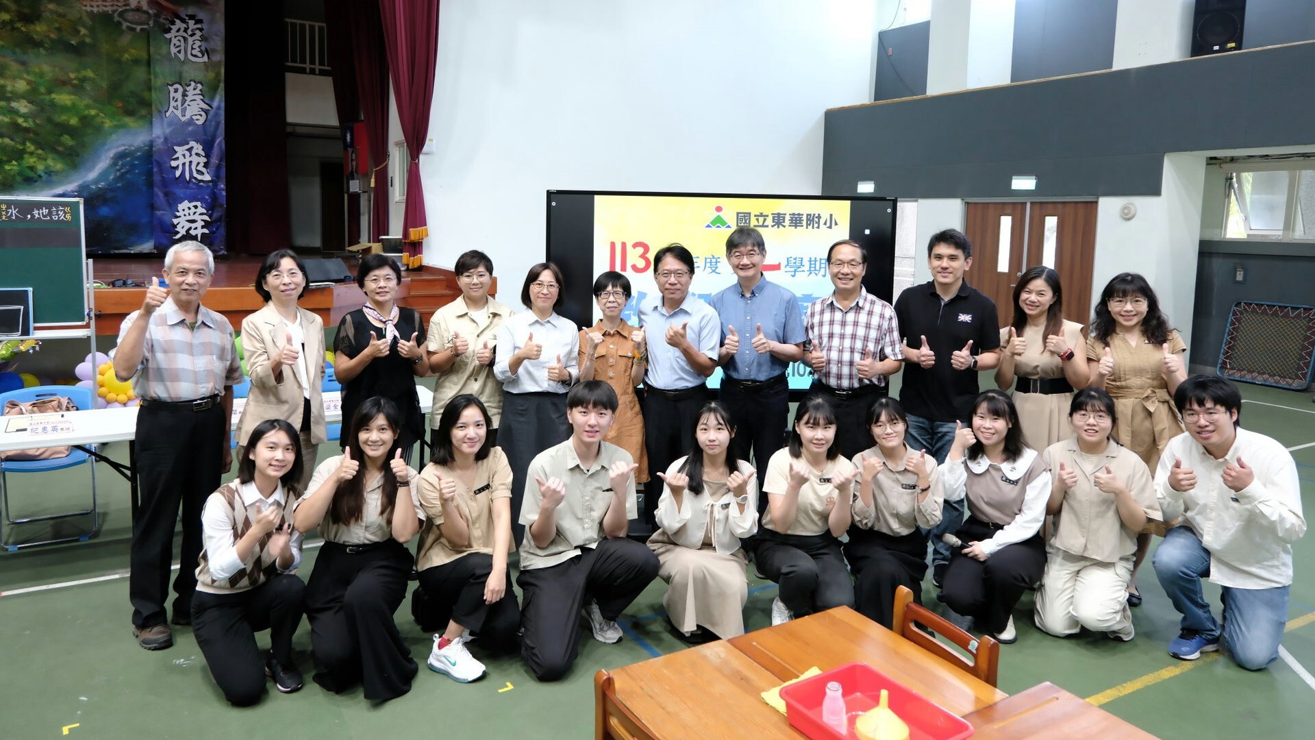 東華大學郭永綱副校長、師培中心范熾文主任、教育行政與管理學系梁金盛教授、紀惠英教授及吳新傑教授、教育與潛能開發學系劉佩雲教授、體育與運動科學系尚憶薇教授、東華附小鮑明鈞校長、研究處師長及東華113-1實習學生大合照