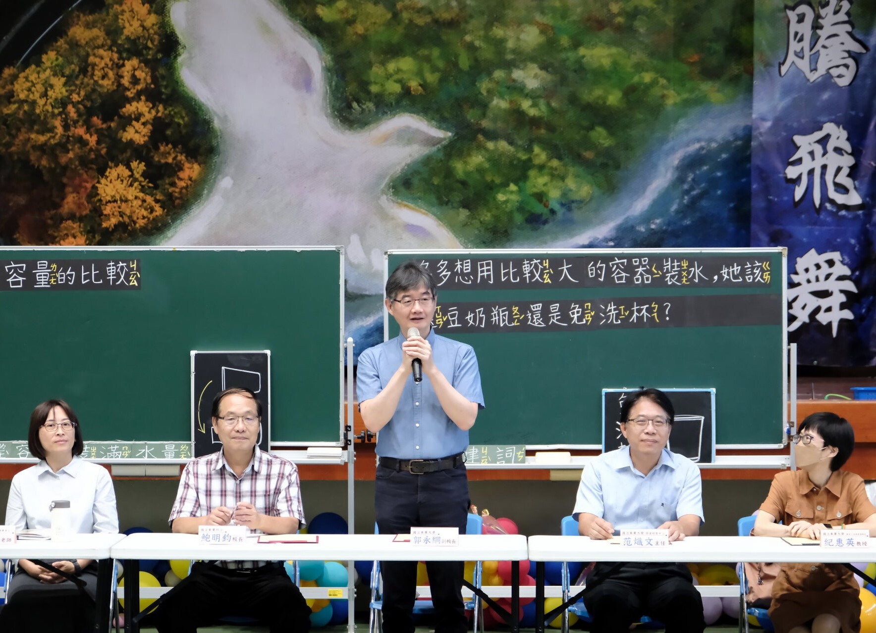 東華大學郭永綱副校長致詞