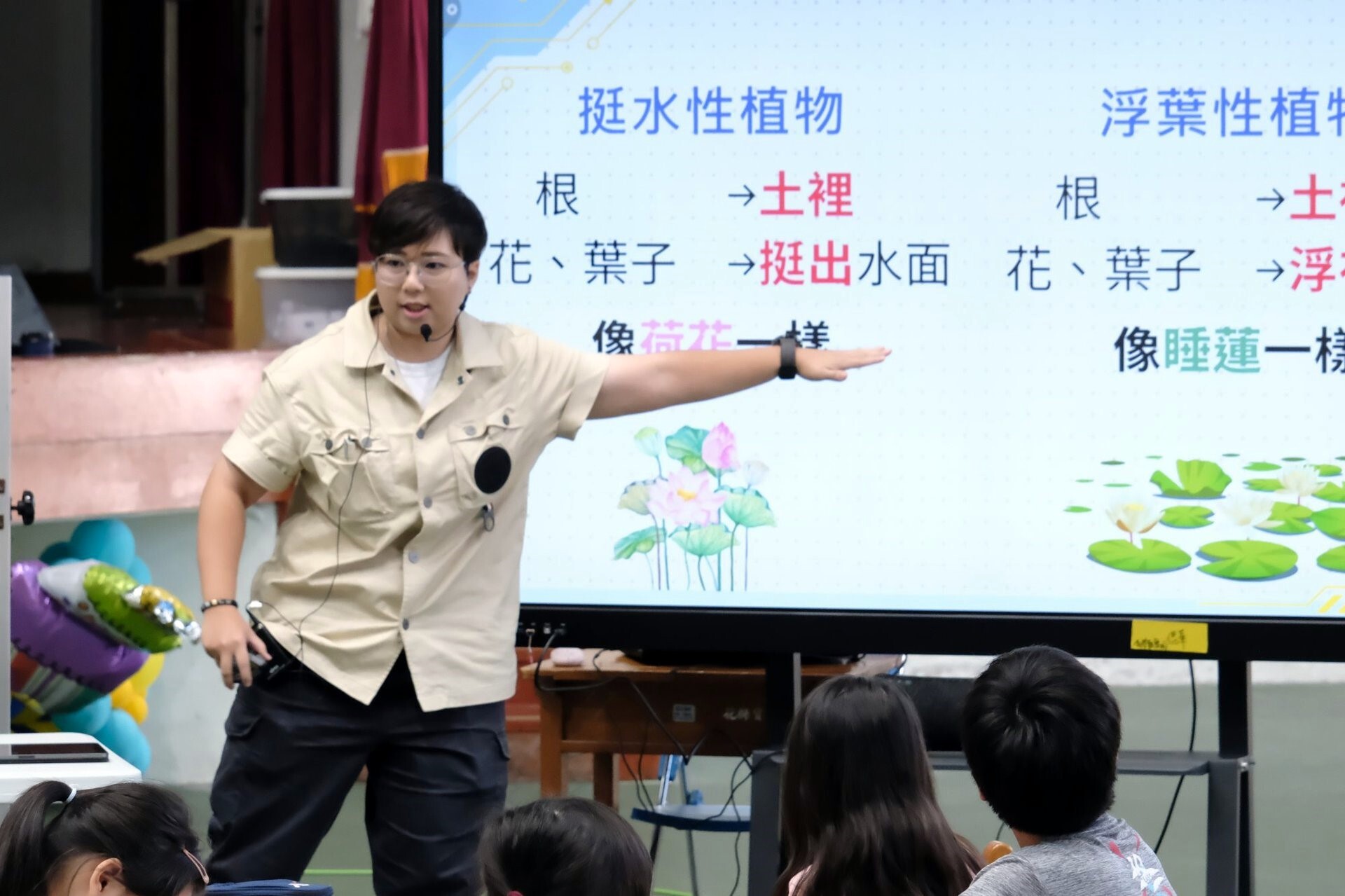 吳霽昀老師示範四年級自然課程《認識水生植物》