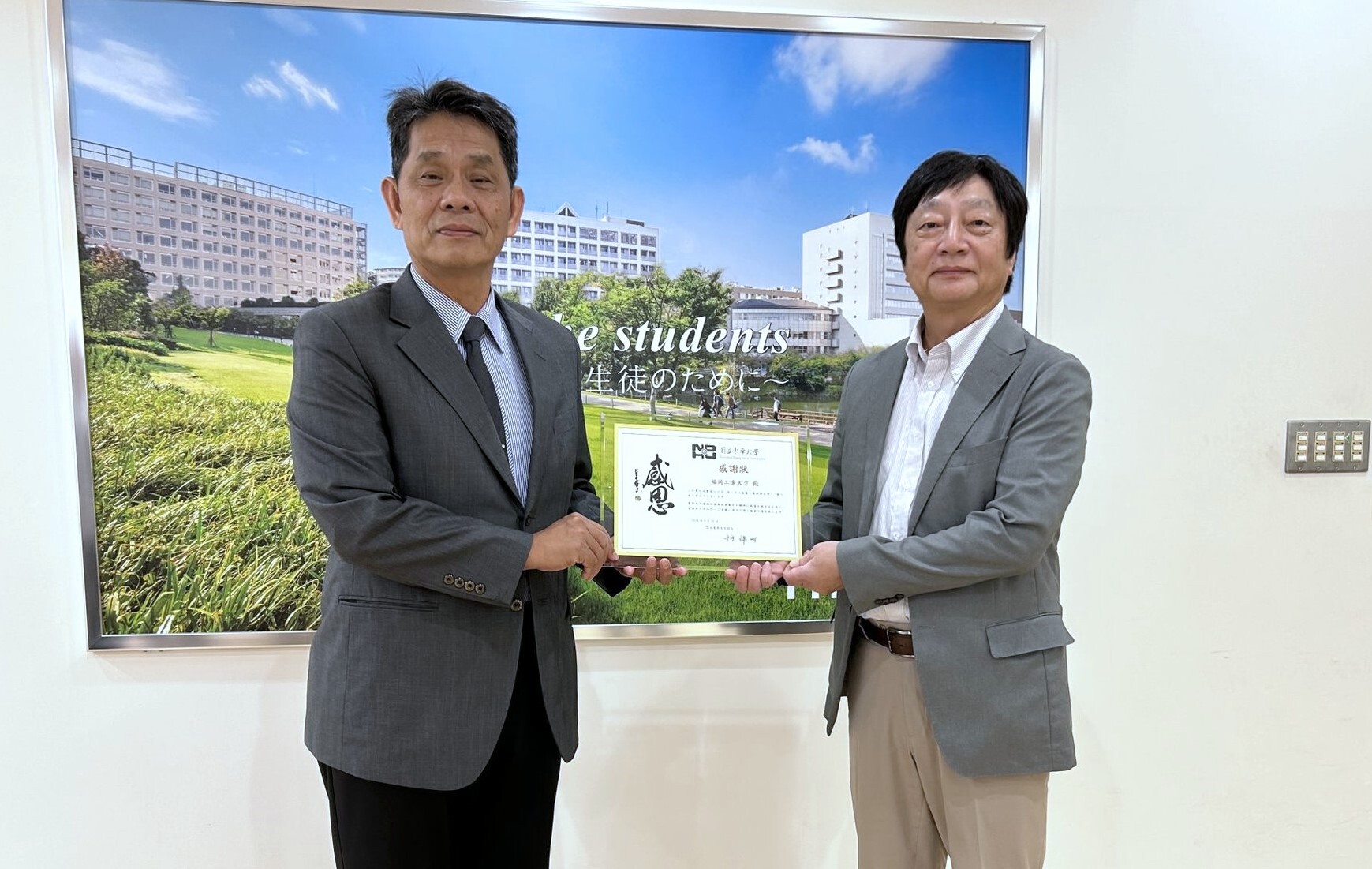 東華大學致贈福岡工業大學感謝狀