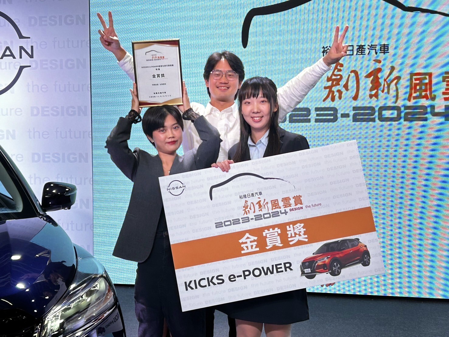 裕隆日產汽車創新風雲賞金賞獎隊伍NISSAN往來好吉利團隊,國立東華大學國際企業學系大三學生張冠宏(上)、大四學生蘇靖茹(右)、靜宜大學大眾傳播學系大三學生陳昱婷(左)(圖片提供:NISSAN往來好吉利團隊)
