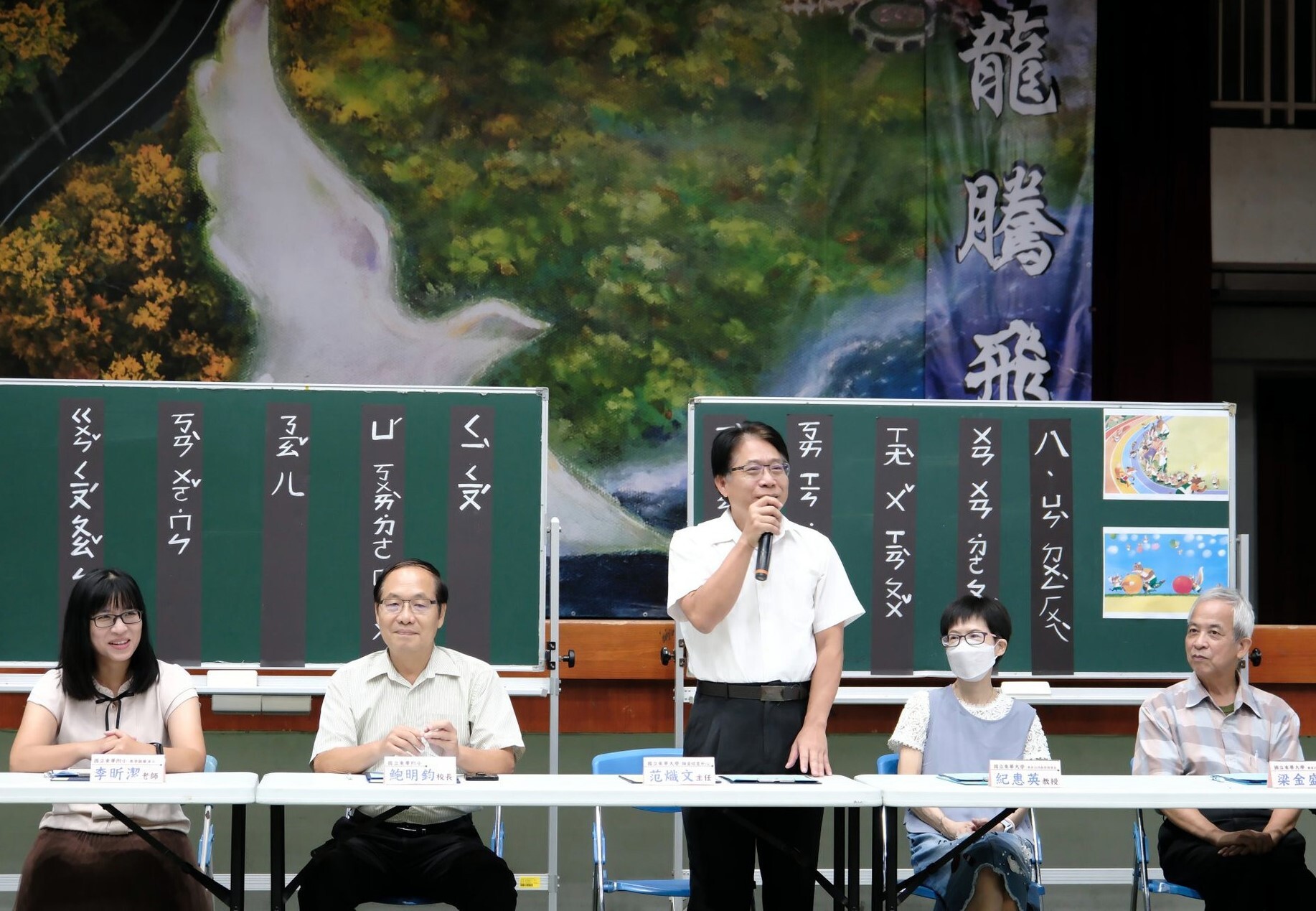 東華師培中心范熾文主任致詞