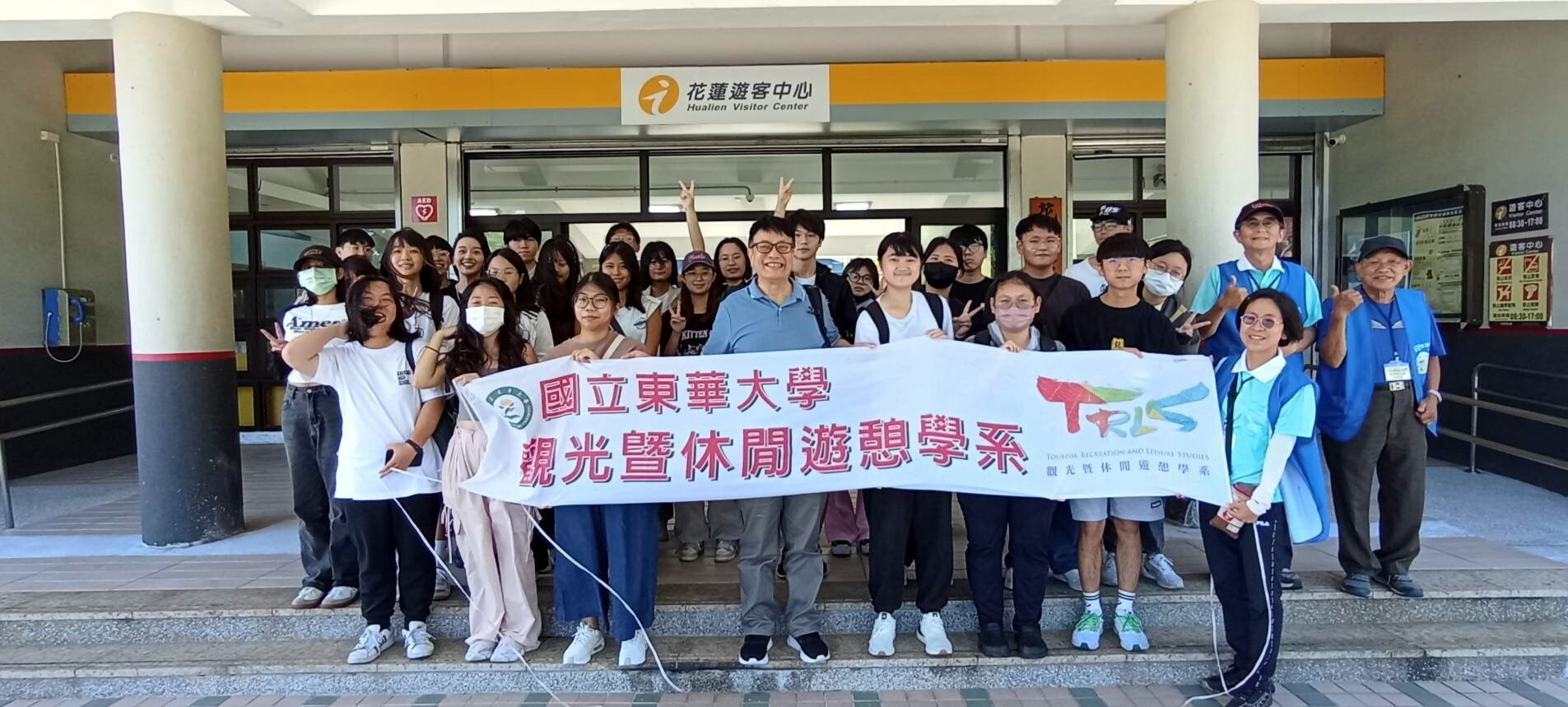 東華大學觀遊系師生與東管處花蓮遊客中心人員合照