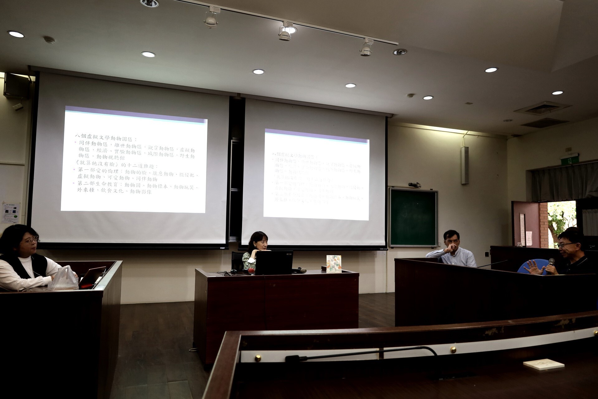 邀請廣播金鐘得主林清盛先生,與本校林潤華教授,一起與黃宗潔教授進行一場人與動物關係的對話
