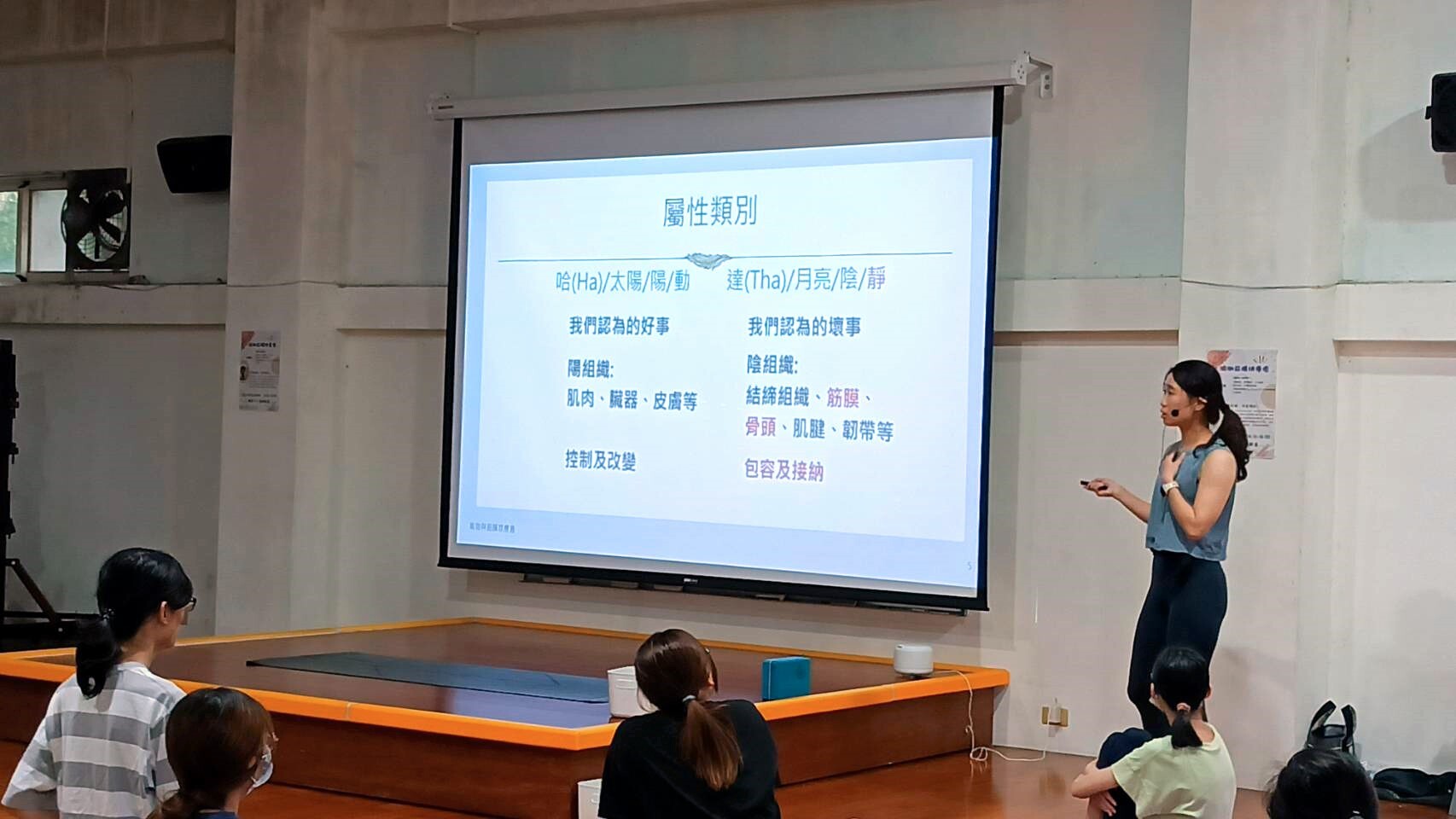 簡報講解(瑜珈與筋膜)
