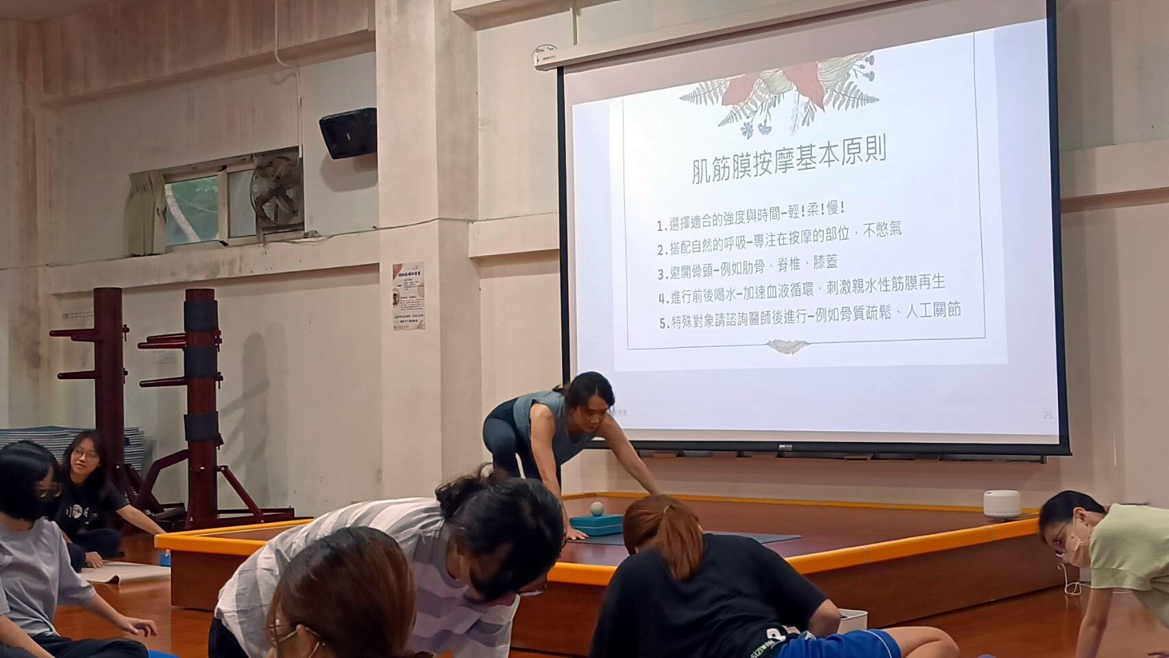 筋膜球動作示範