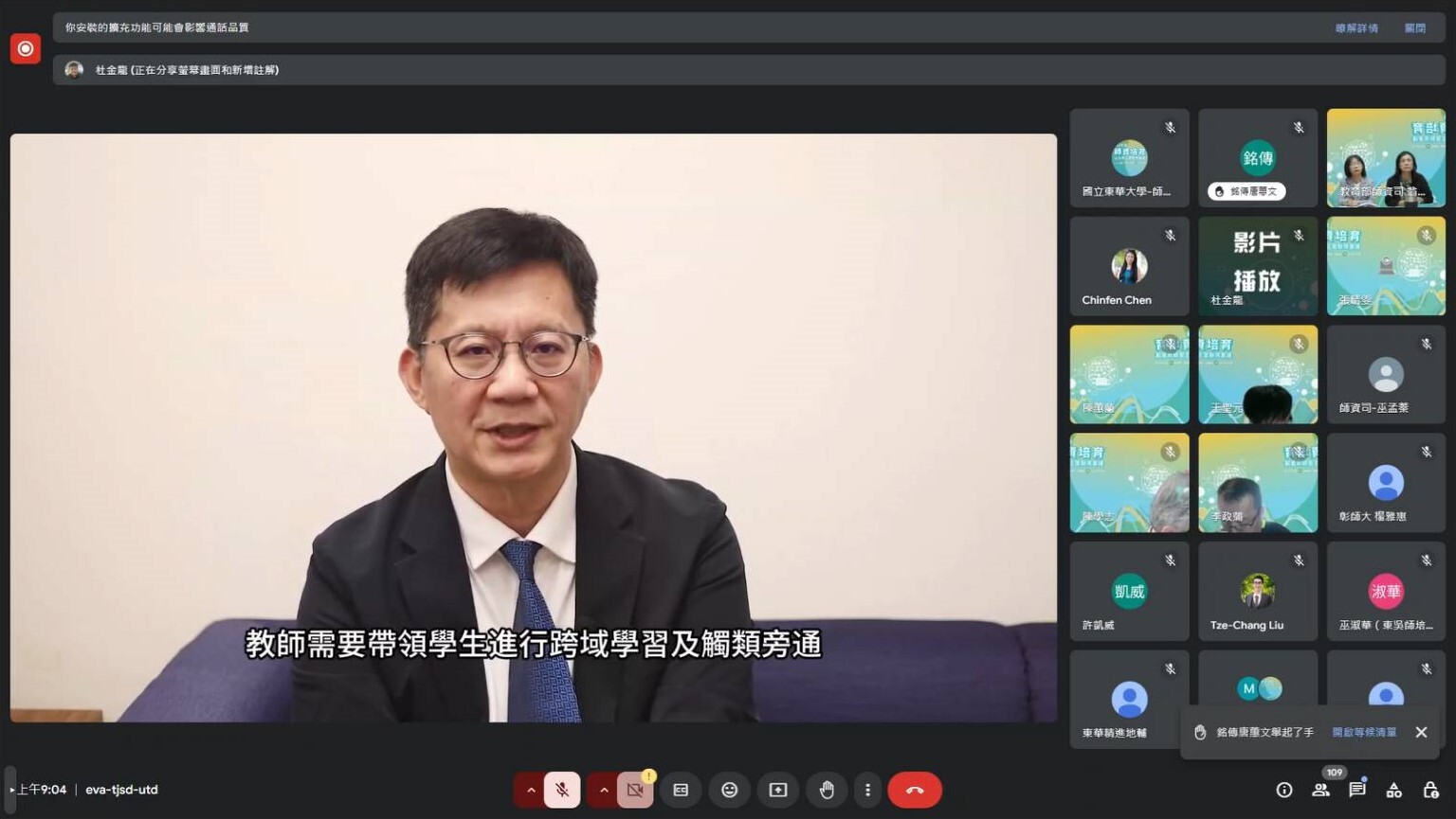 教育部政務次長-張廖萬堅線上致詞
