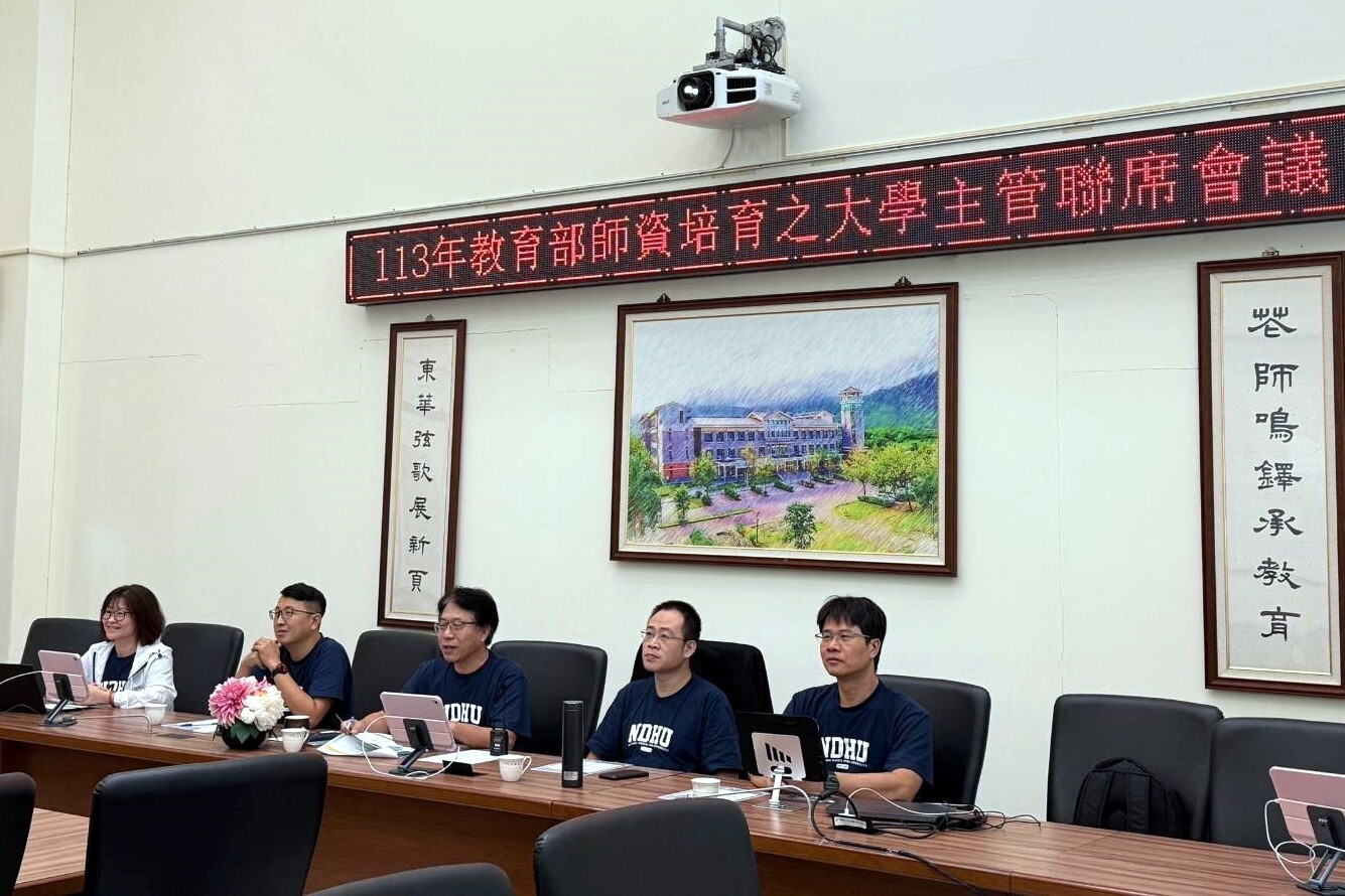 113全國師培主管聯會-不畏風雨如期舉辦