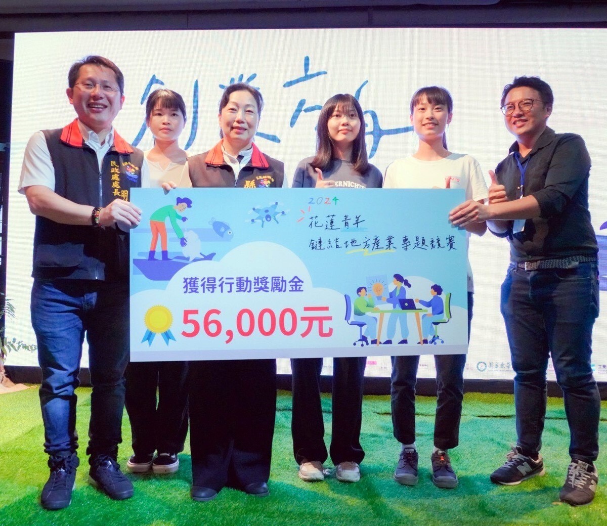 「青年鏈結地方產業專題競賽」-Wefarmers開心獲得行動獎勵金56,000元