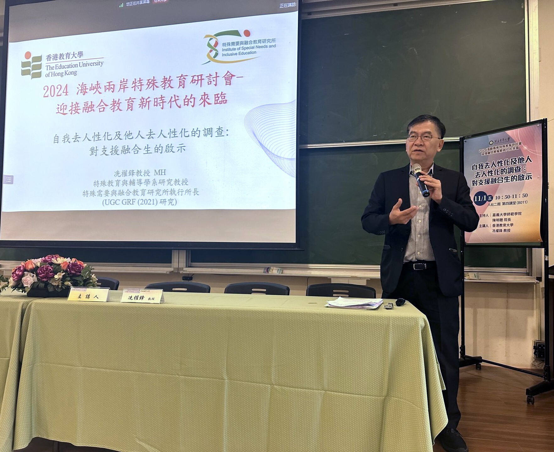香港教育大學冼權鋒教授,介紹當地融合教育實踐措施與經驗